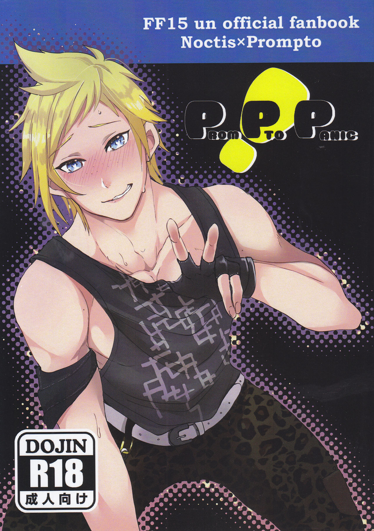 PROMPTO PANIC! page 1 full