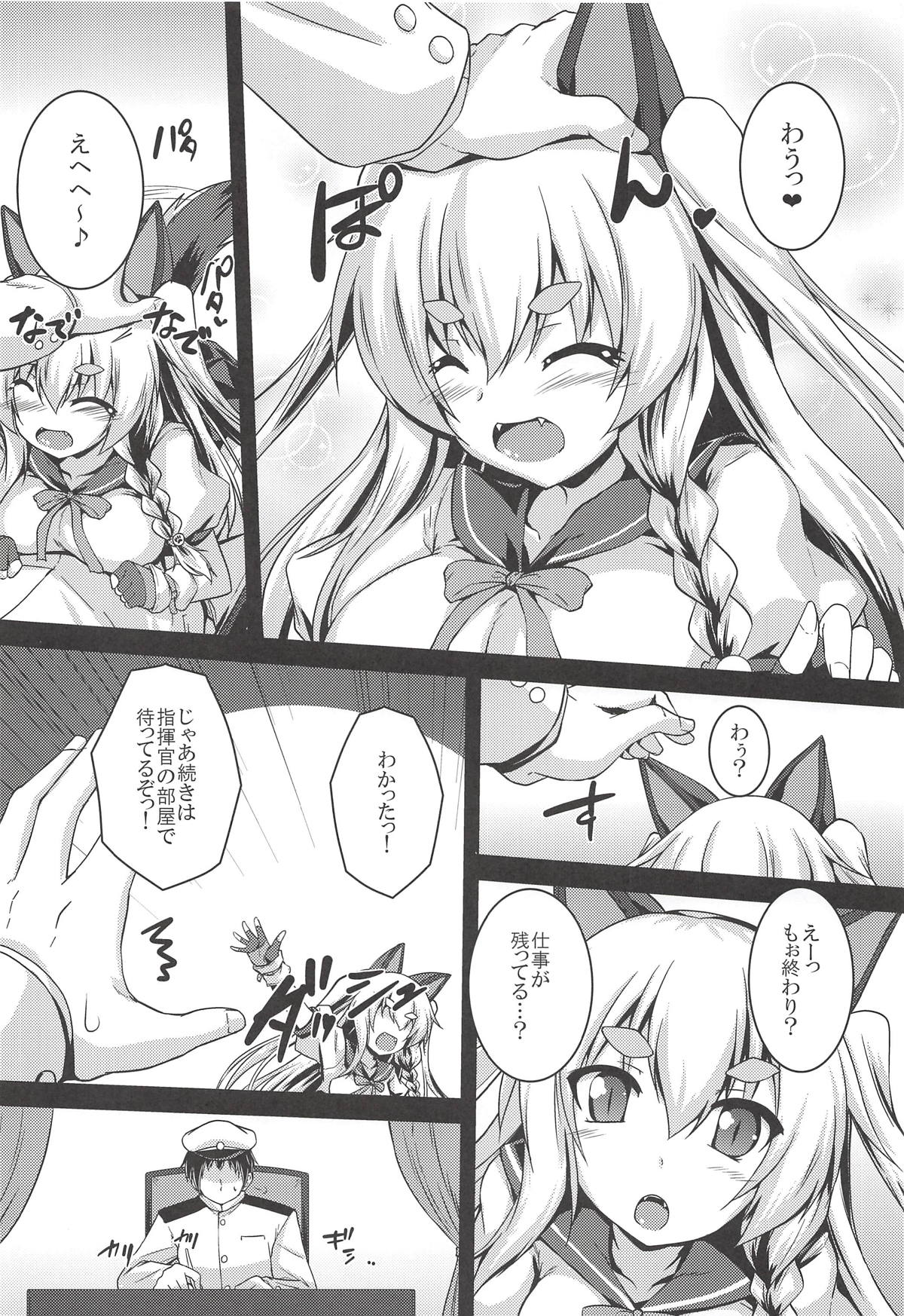 Nadenade shiro page 5 full