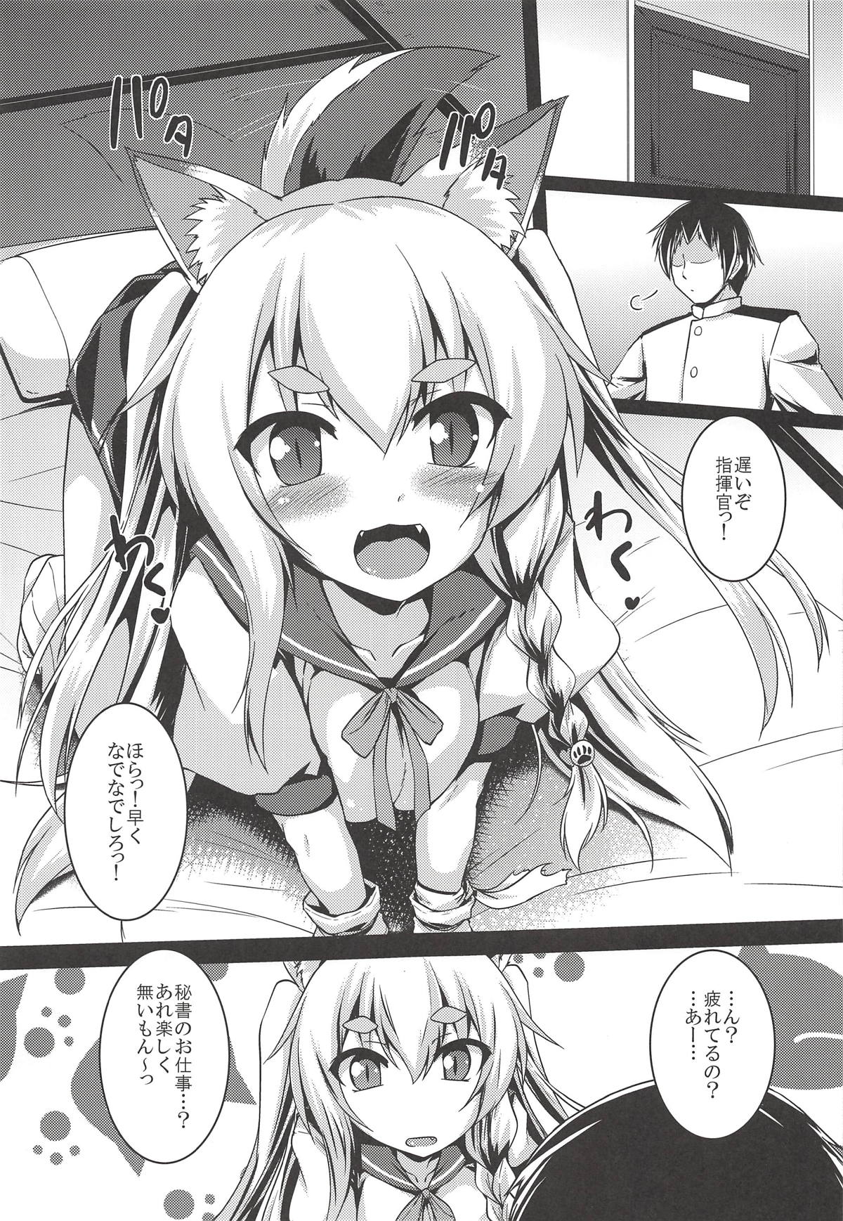 Nadenade shiro page 6 full