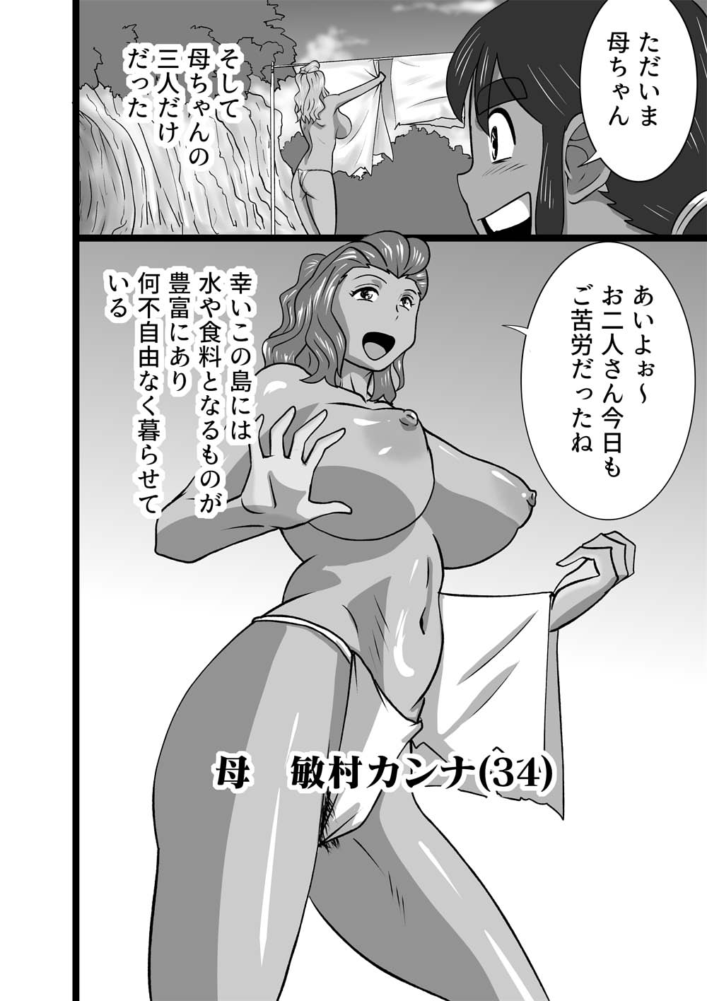 Mujintou page 2 full