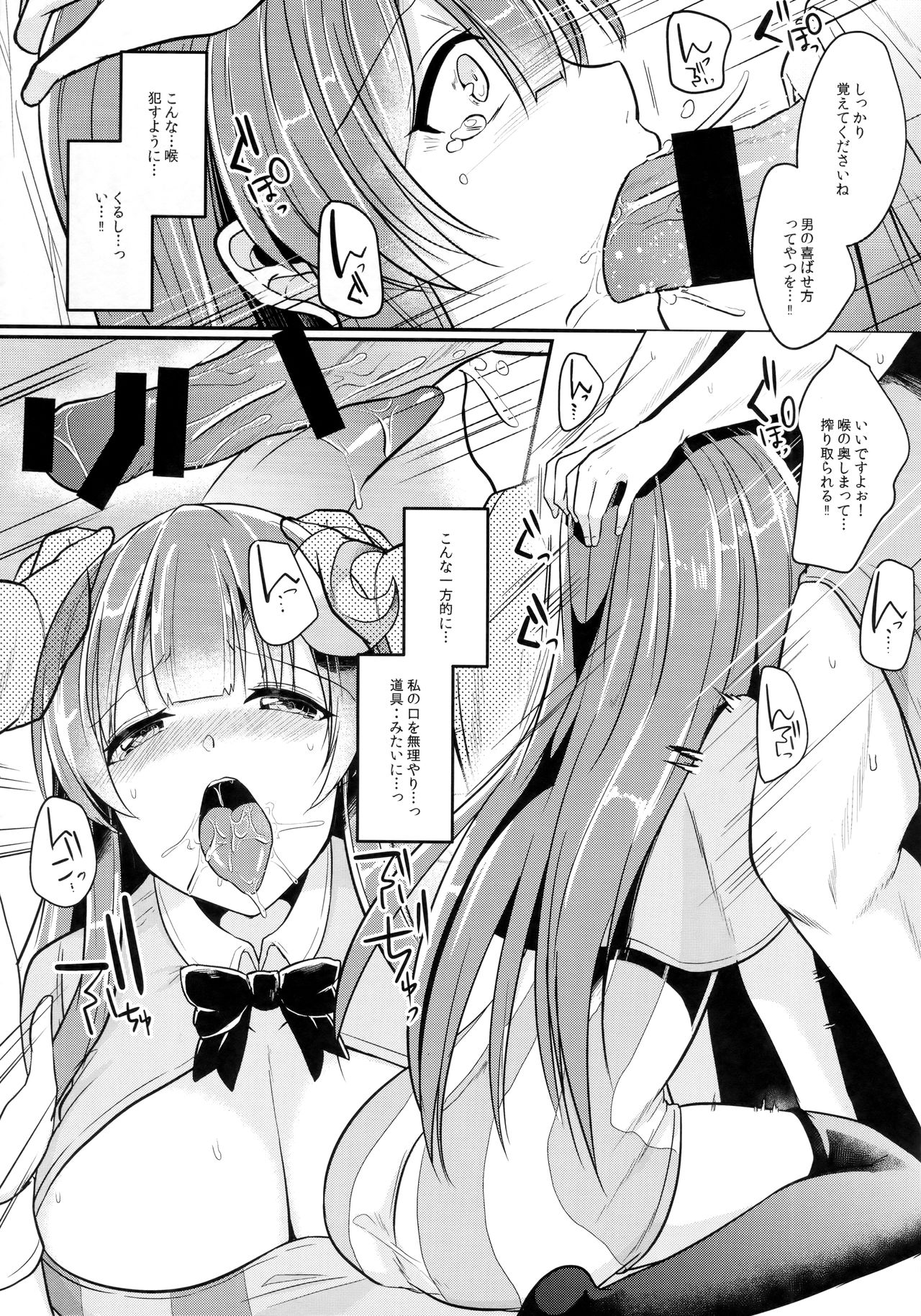 Migawari no Patchouli page 8 full