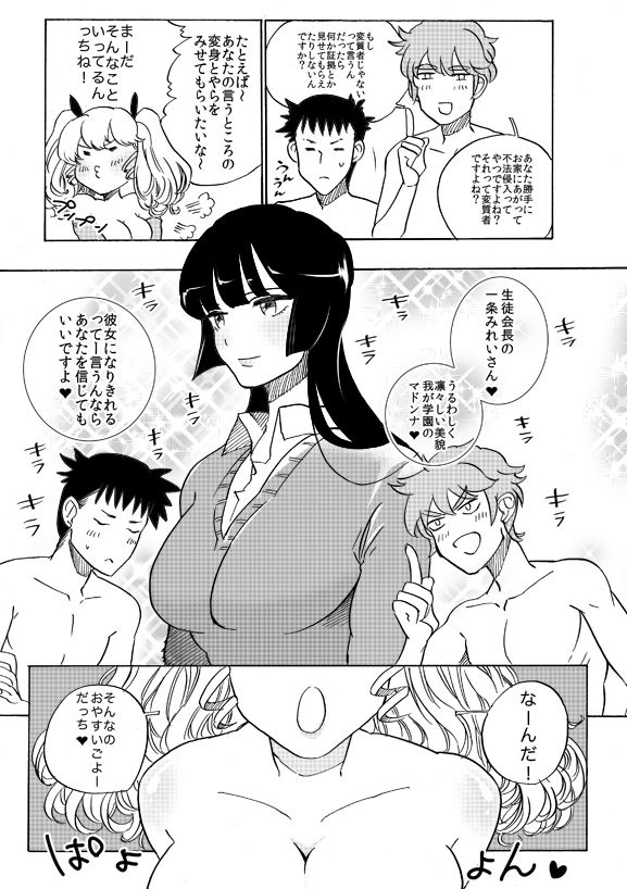 オナホ妖精ぷりんちゃん page 10 full