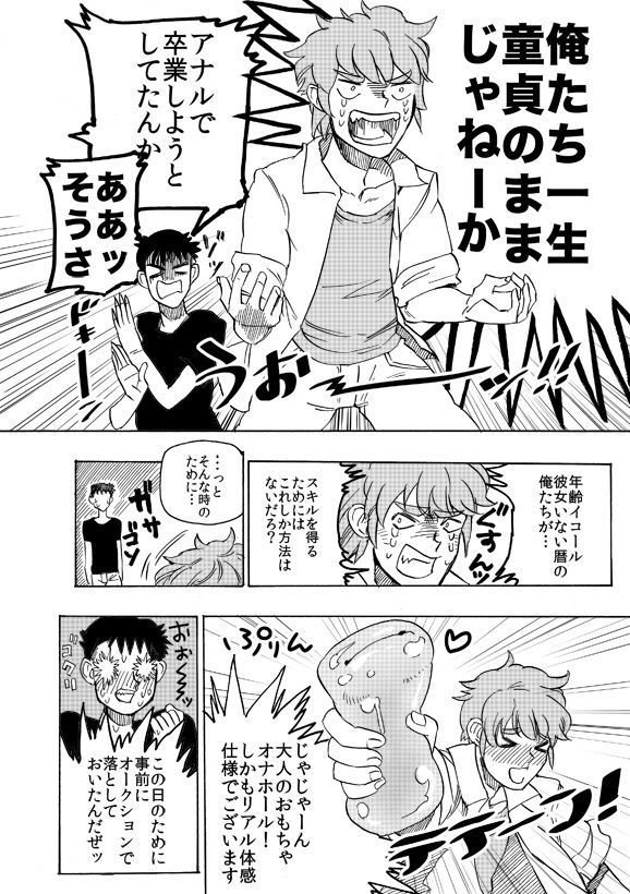 オナホ妖精ぷりんちゃん page 3 full