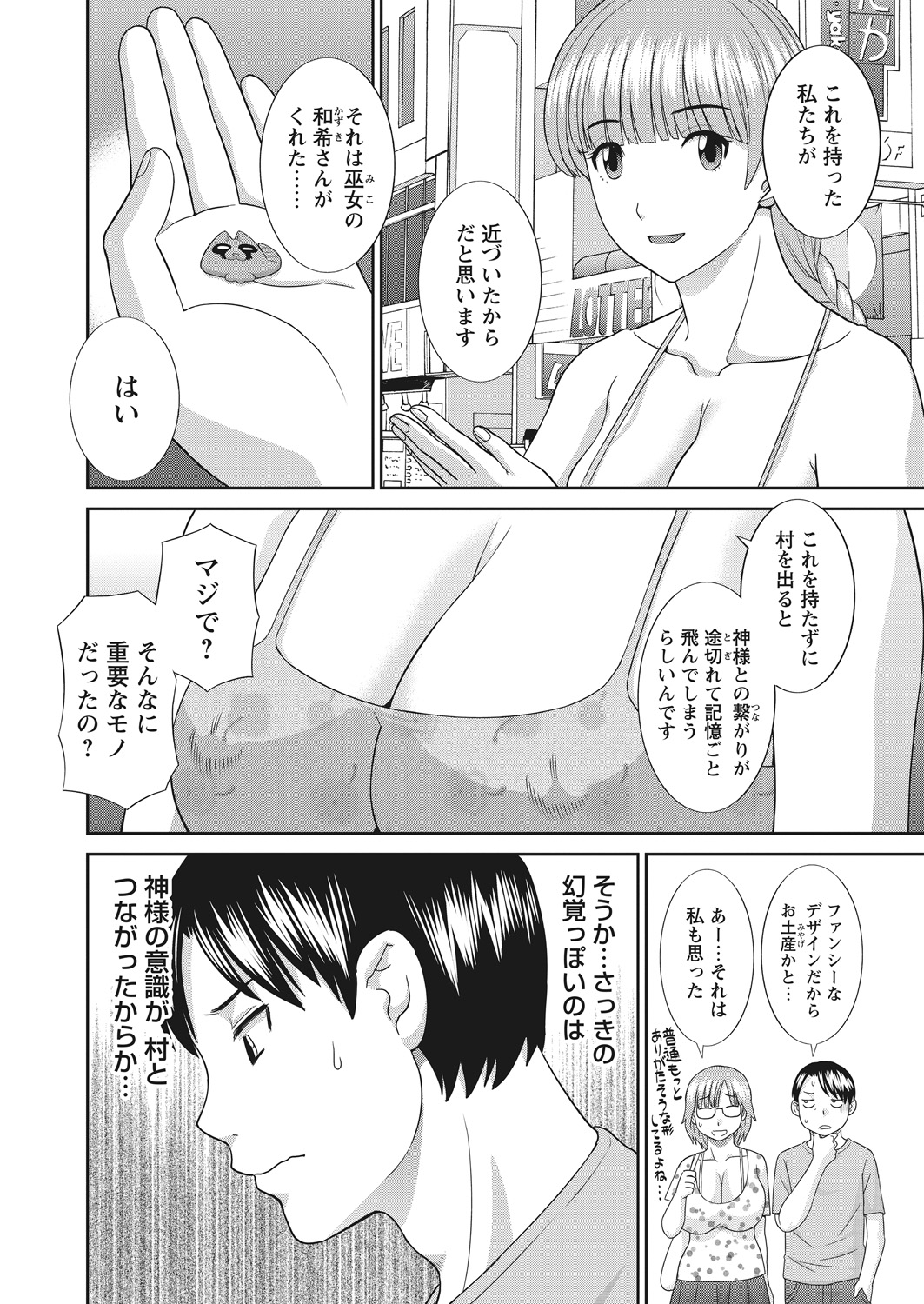 WEB Bazooka Vol. 22 page 10 full