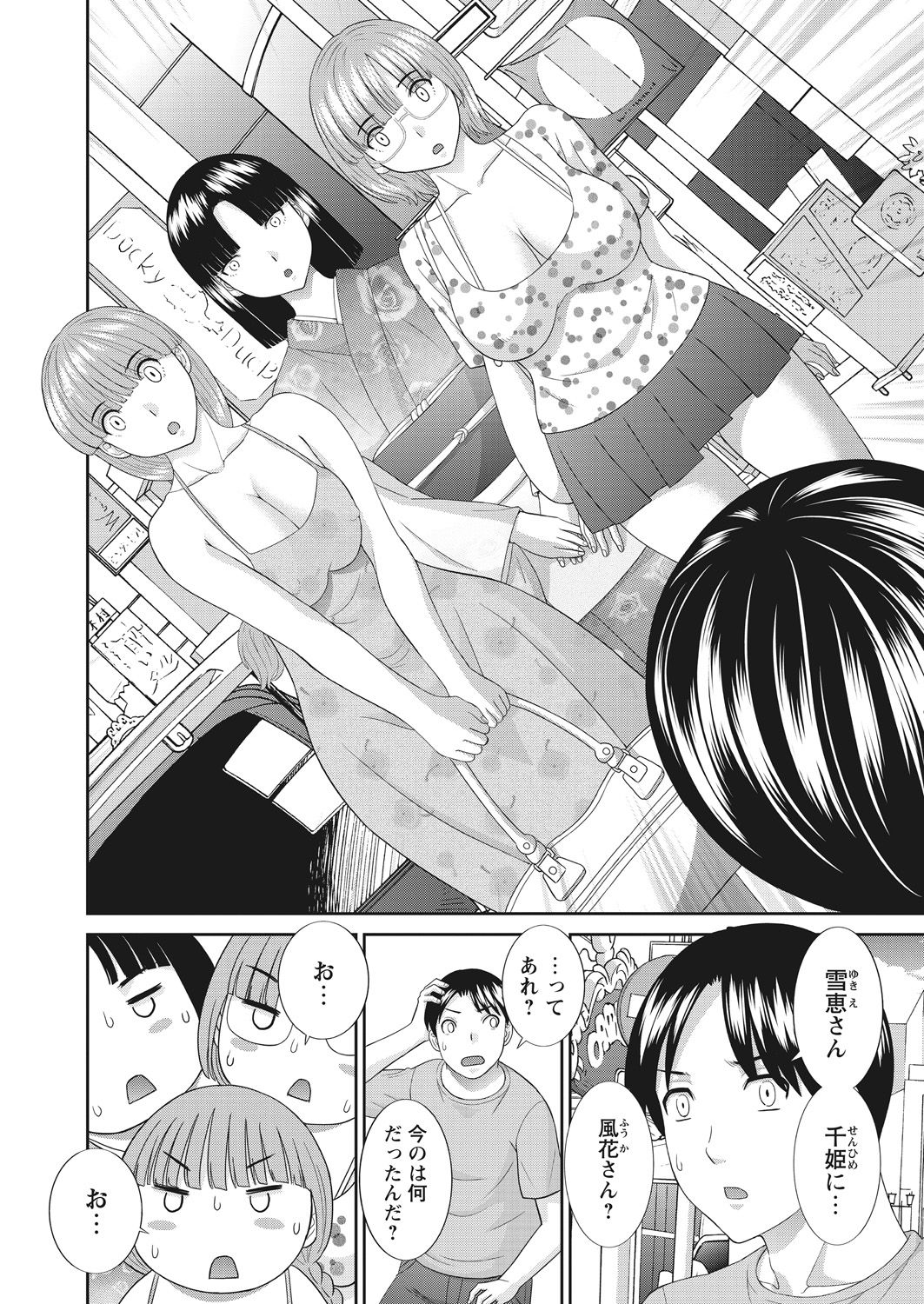 WEB Bazooka Vol. 22 page 8 full