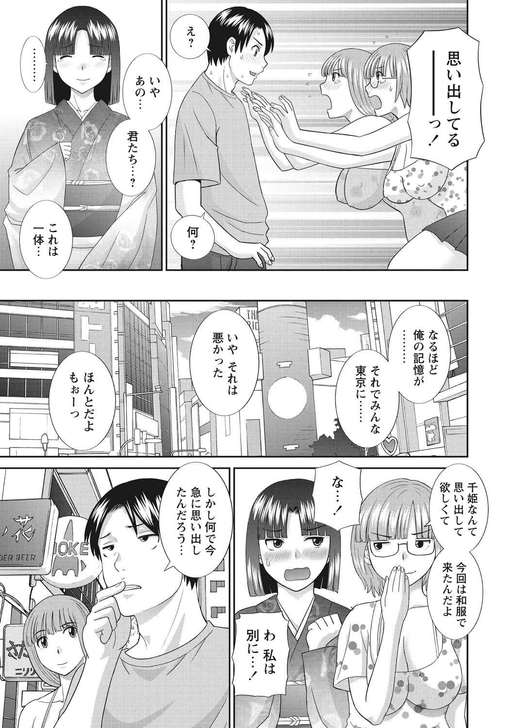 WEB Bazooka Vol. 22 page 9 full