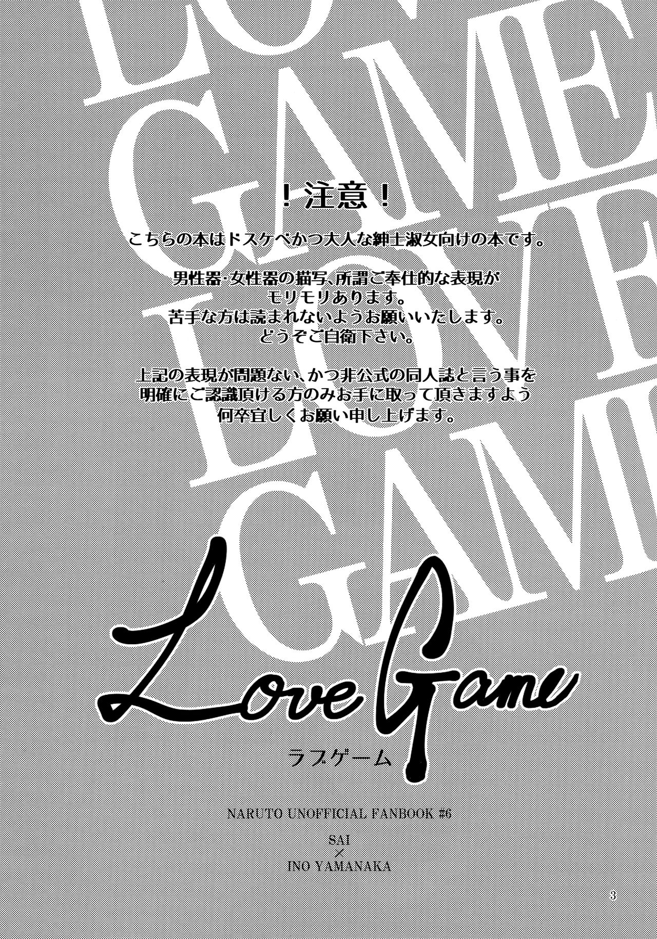 LOVE GAME page 2 full