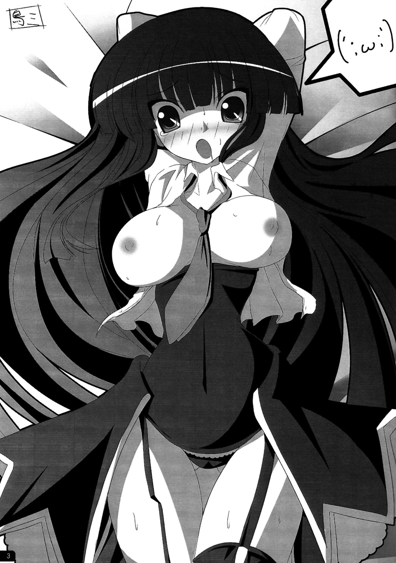 Watashi-tachi no Naku Koro ni - When We Cry page 4 full