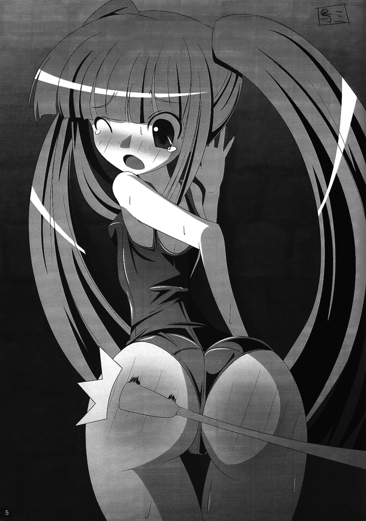 Watashi-tachi no Naku Koro ni - When We Cry page 6 full