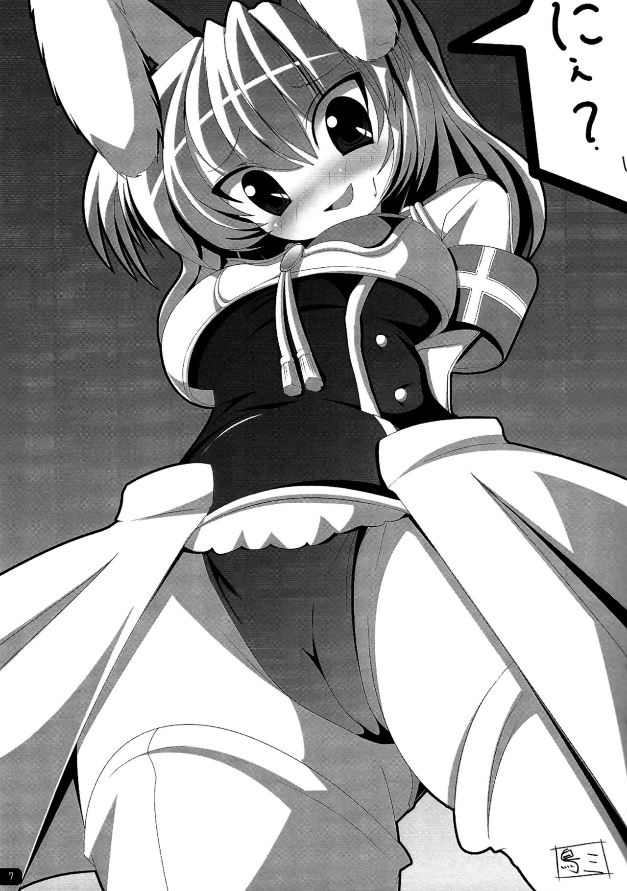 Watashi-tachi no Naku Koro ni - When We Cry page 8 full