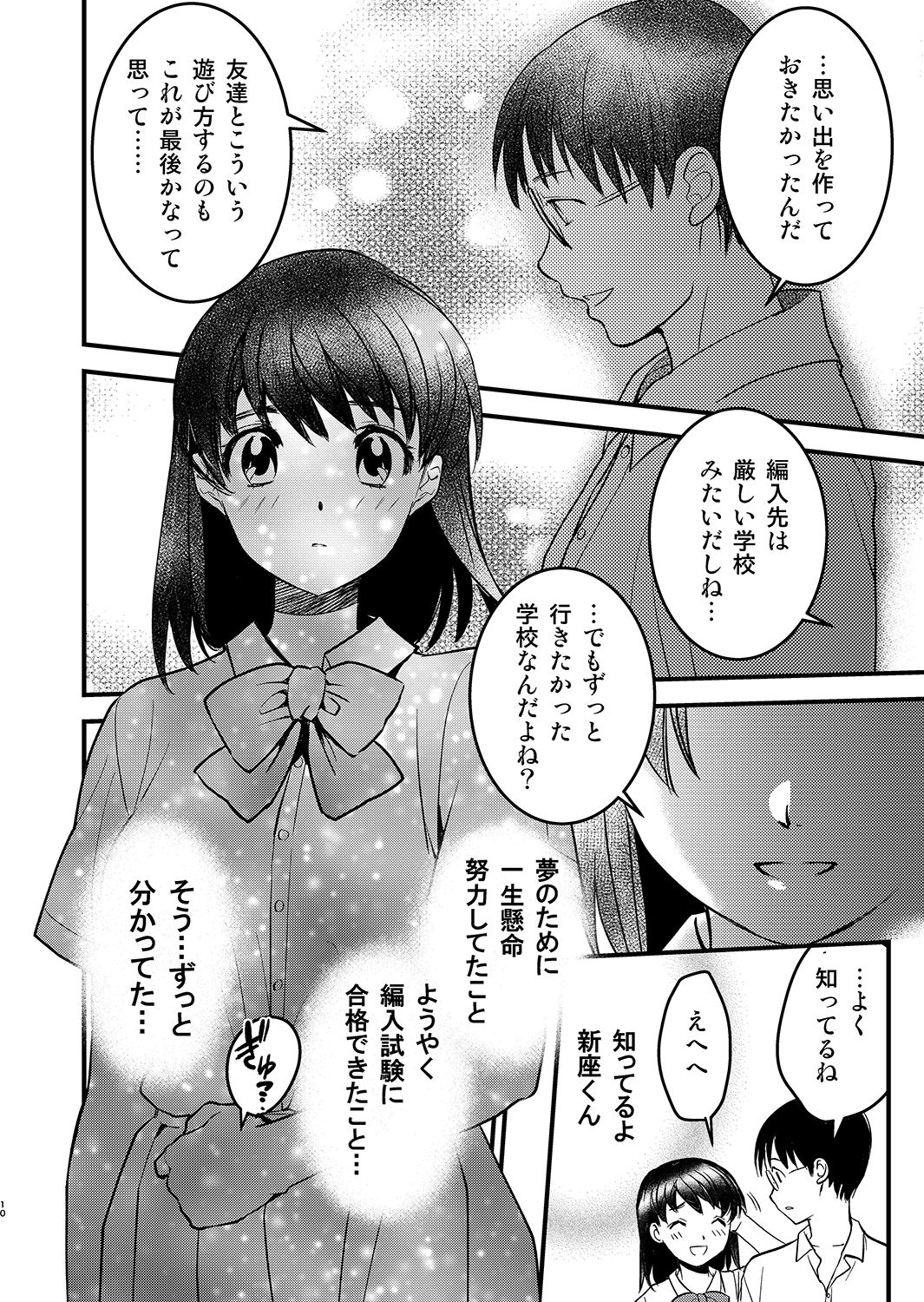 Kurai Ie IV page 10 full