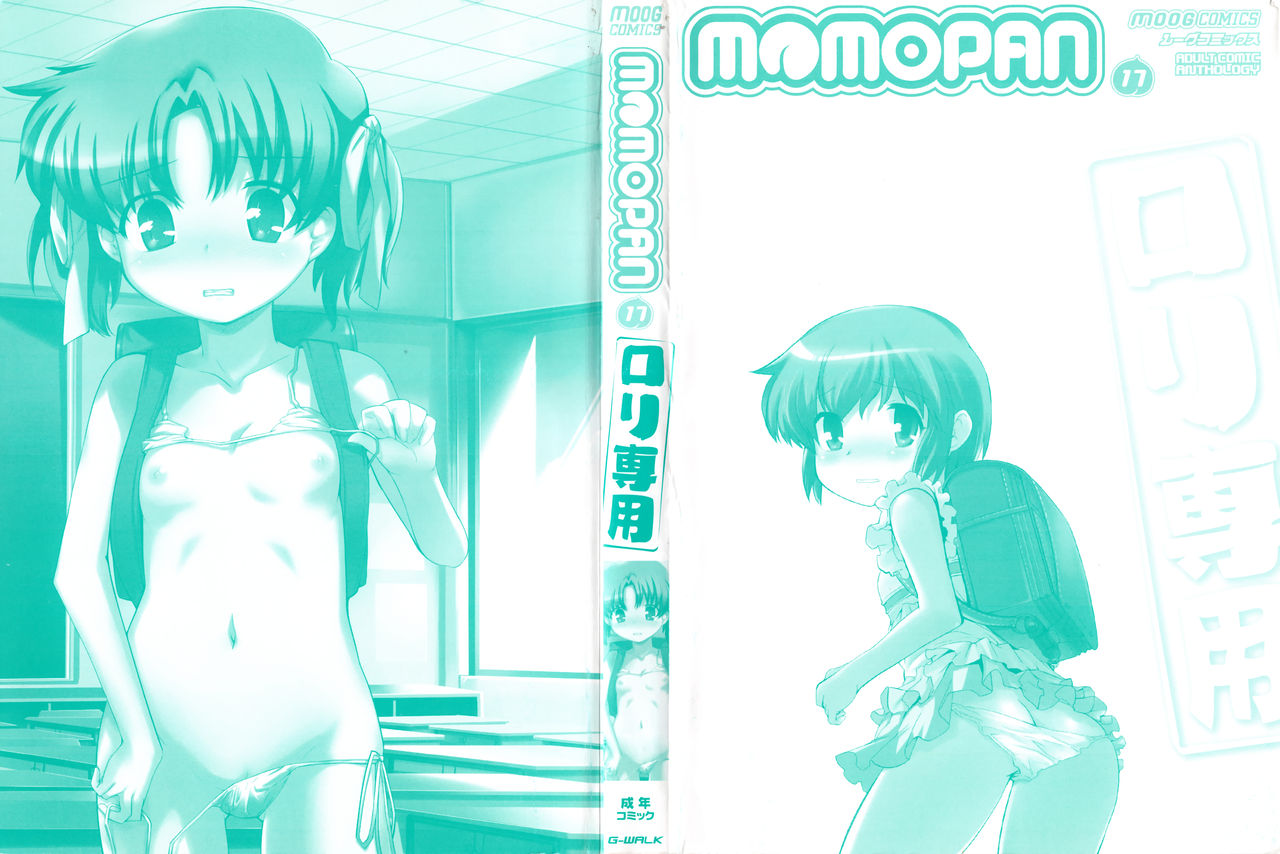Momopan 17 Loli Senyou page 4 full