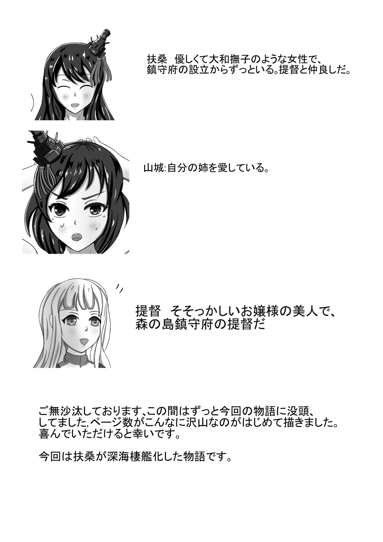 Boku no Hana page 2 full