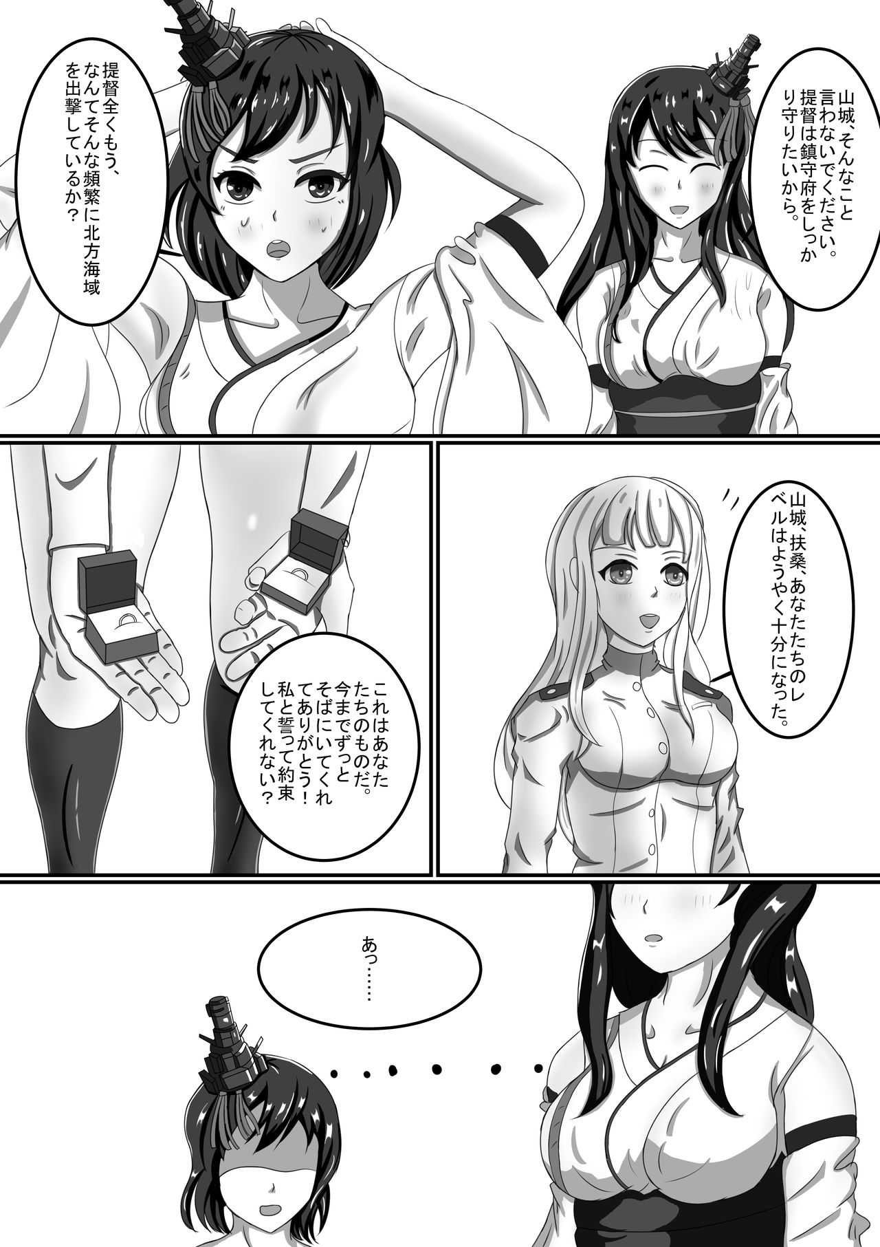 Boku no Hana page 3 full