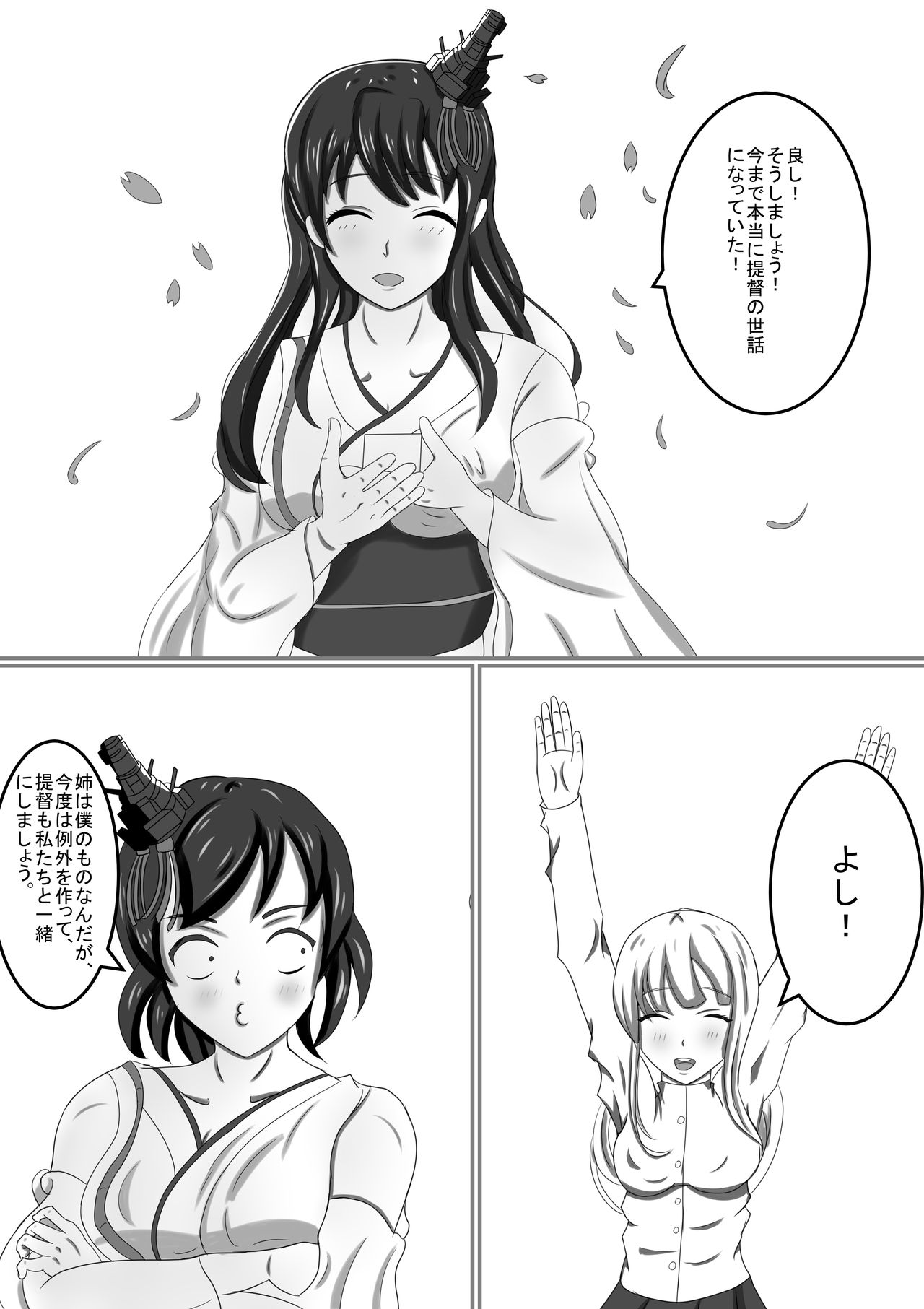 Boku no Hana page 4 full