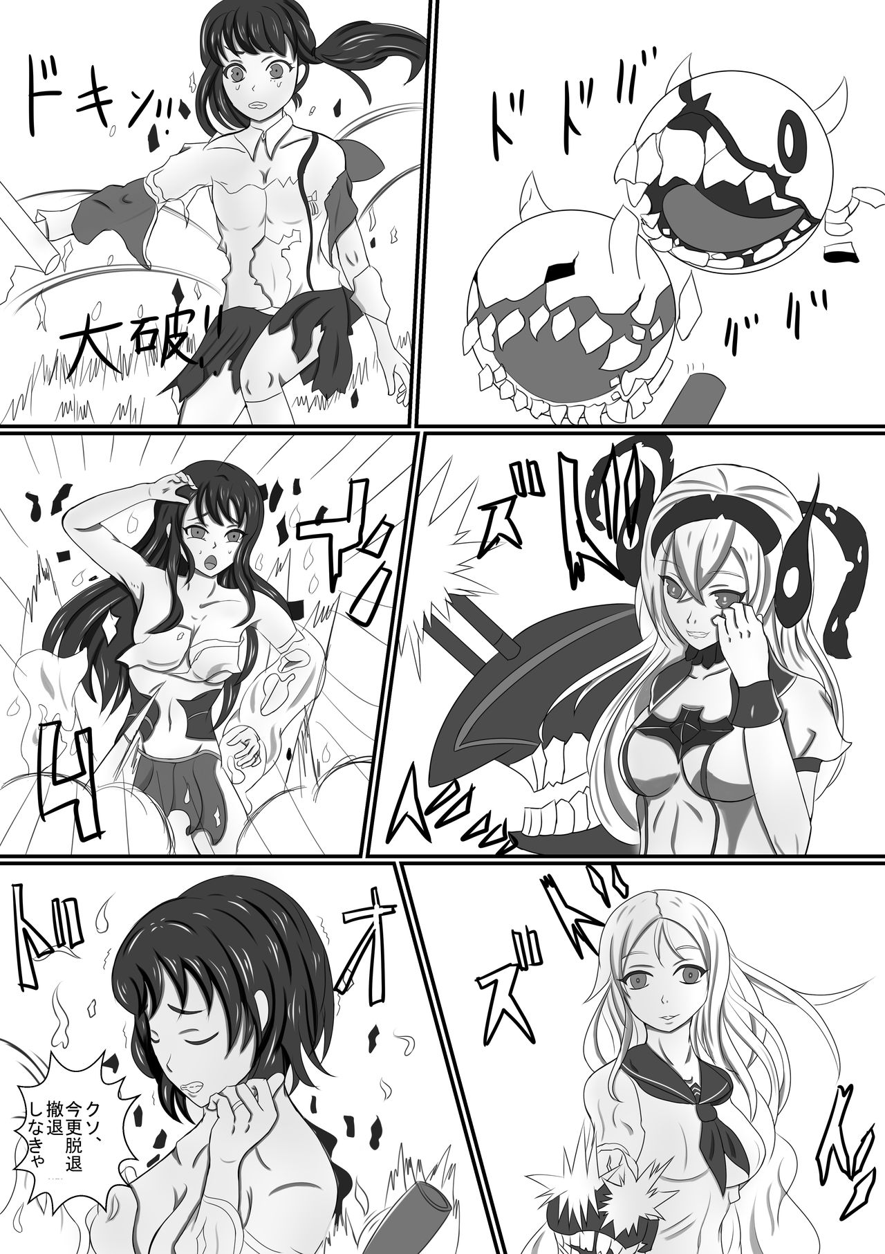 Boku no Hana page 9 full