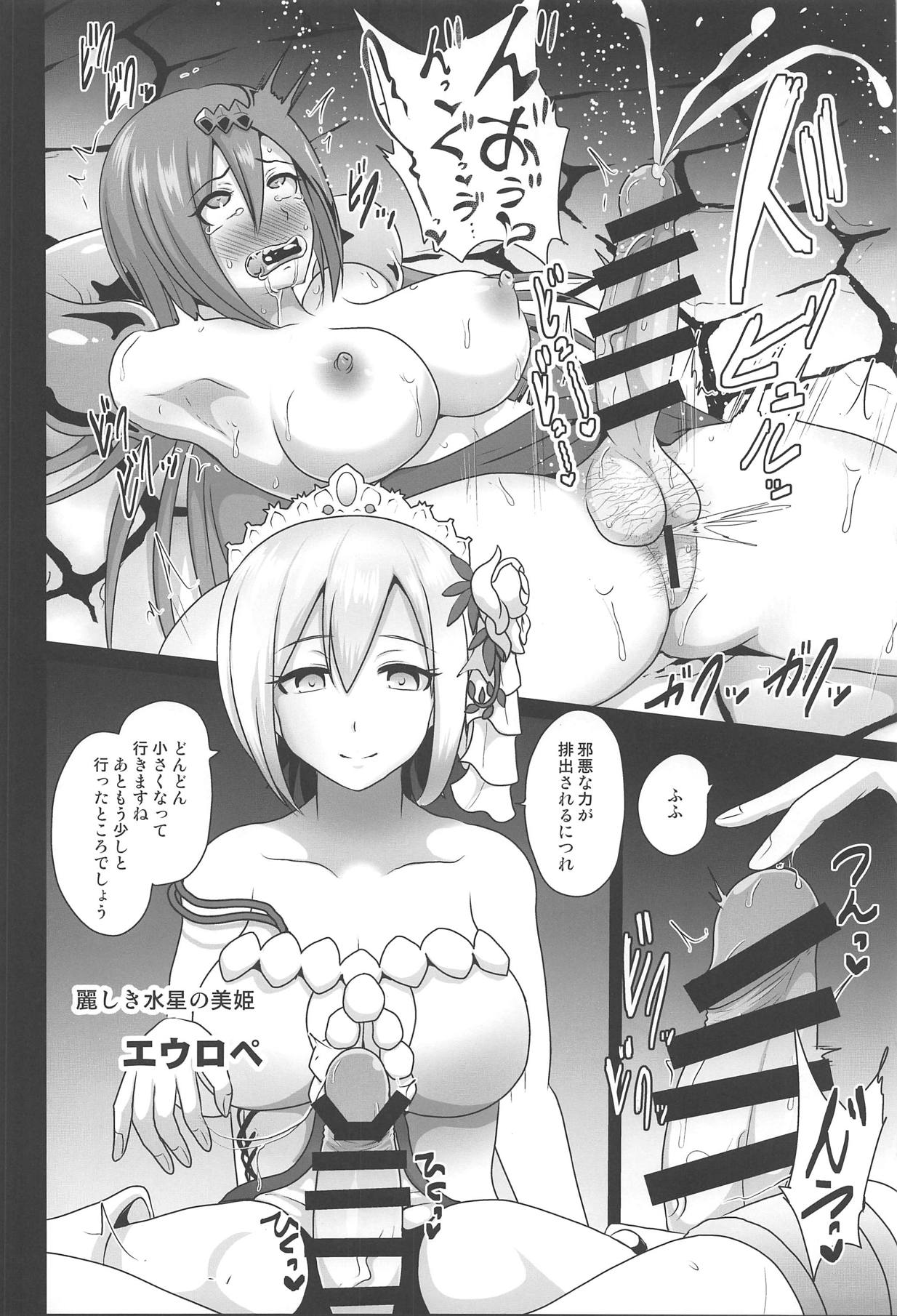 Ochinpo Miko Chiryou page 5 full