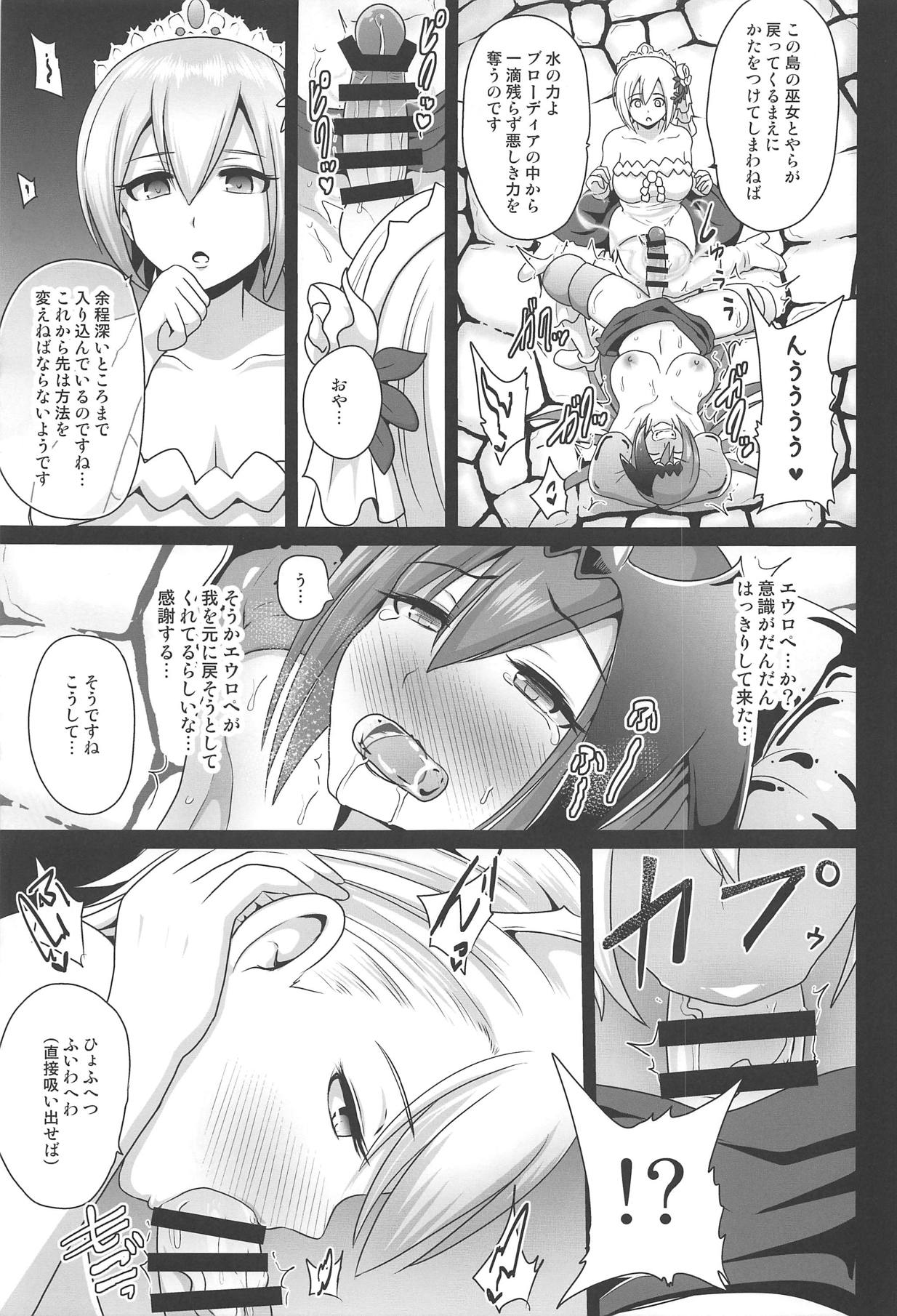 Ochinpo Miko Chiryou page 6 full
