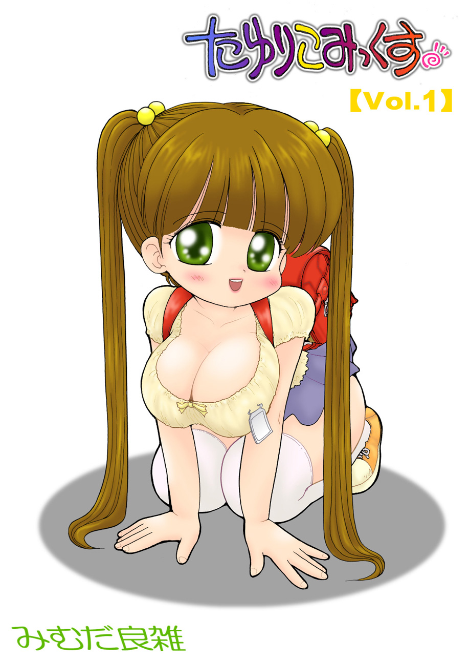 Tayuriko Mix page 1 full