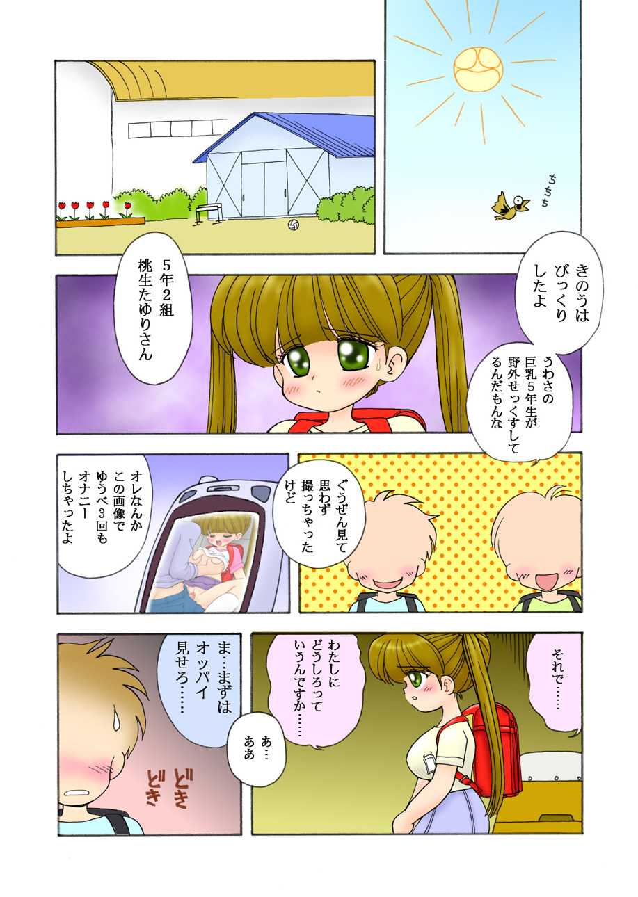 Tayuriko Mix page 5 full