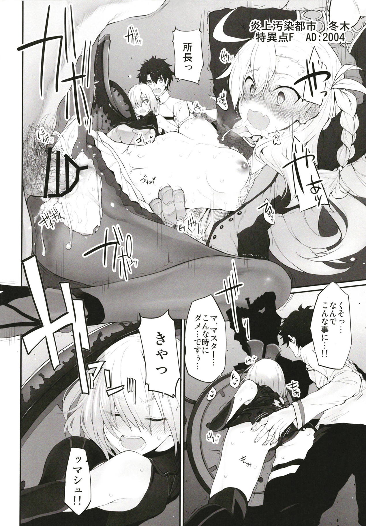 Marked girls Collection vol. 5 page 5 full