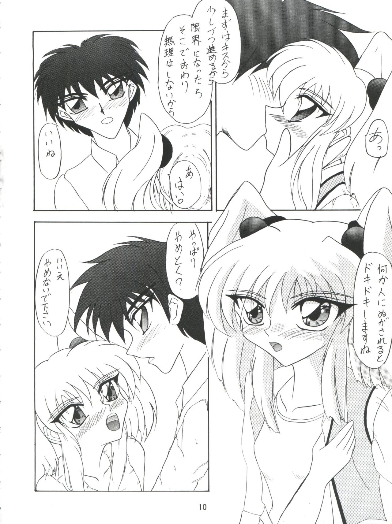 PROMINENT 11 page 10 full