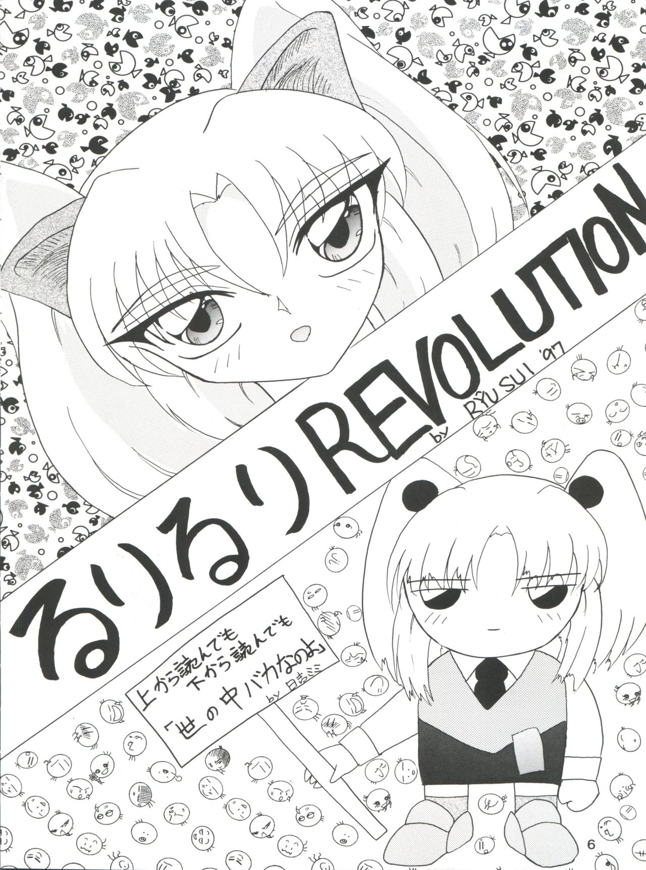 PROMINENT 11 page 6 full