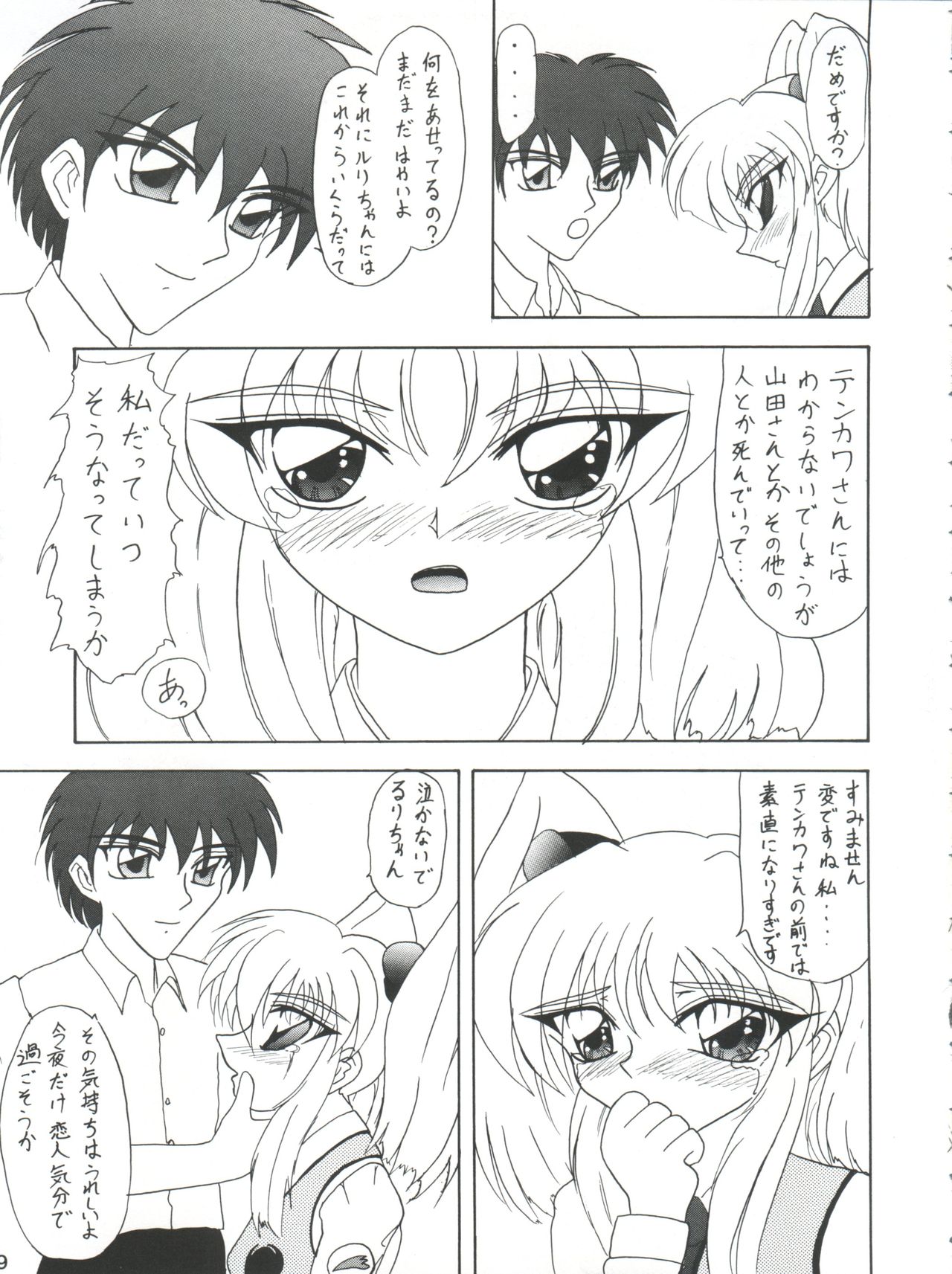 PROMINENT 11 page 9 full