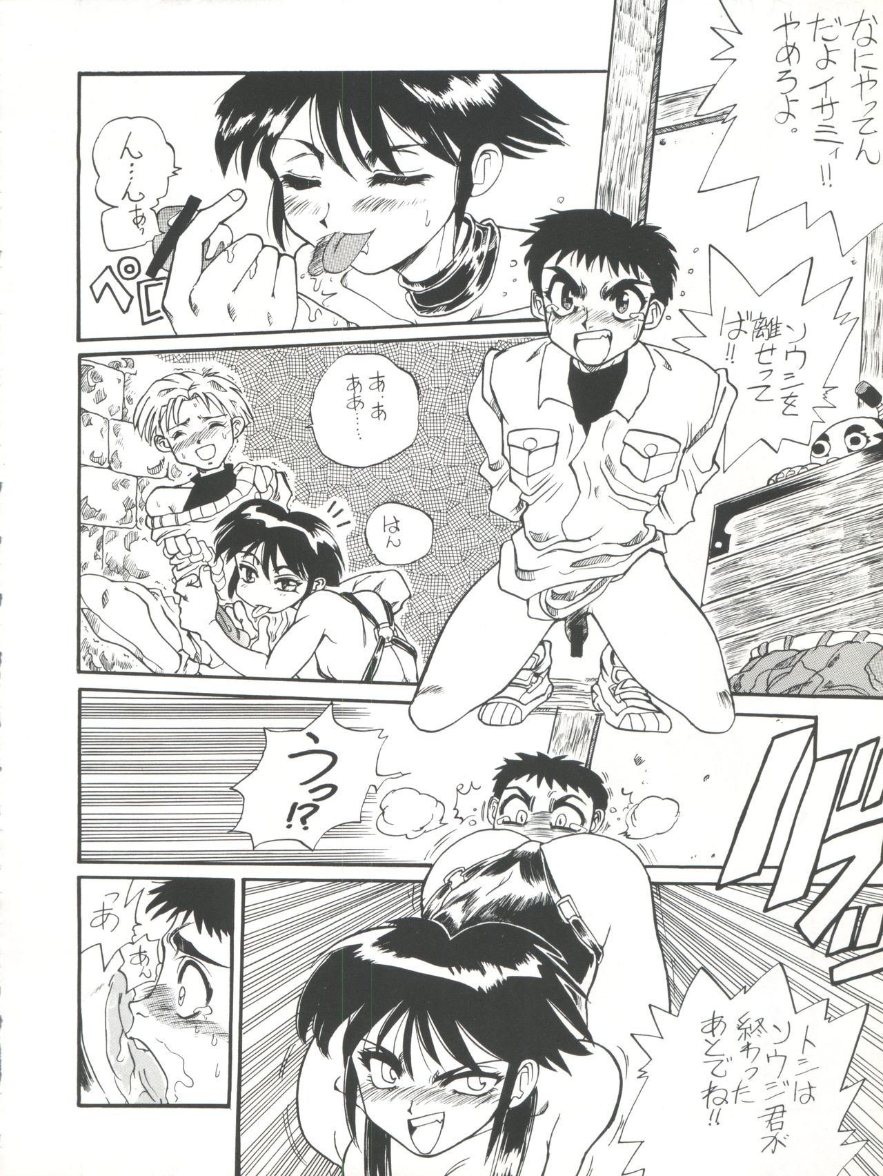 Kyoudaisya DX page 10 full