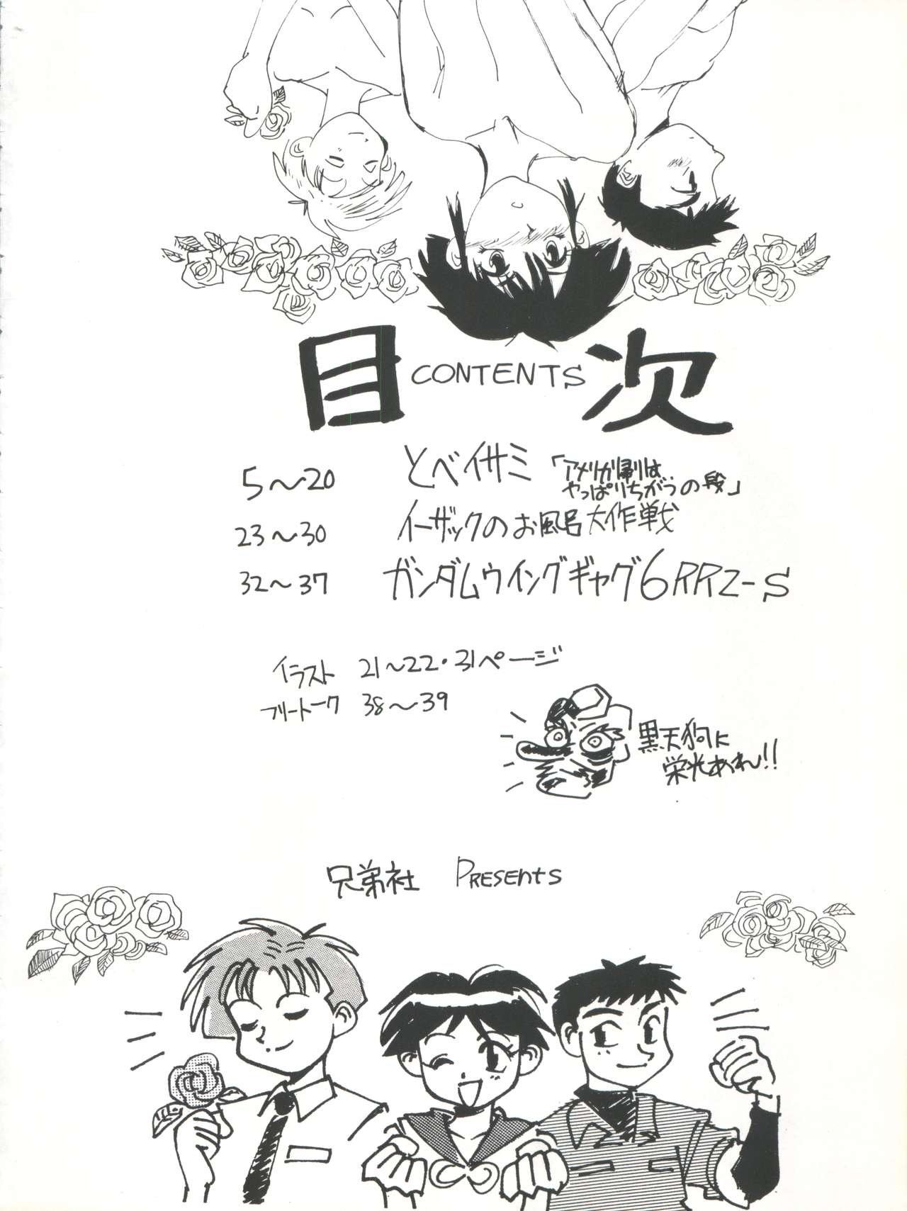 Kyoudaisya DX page 4 full