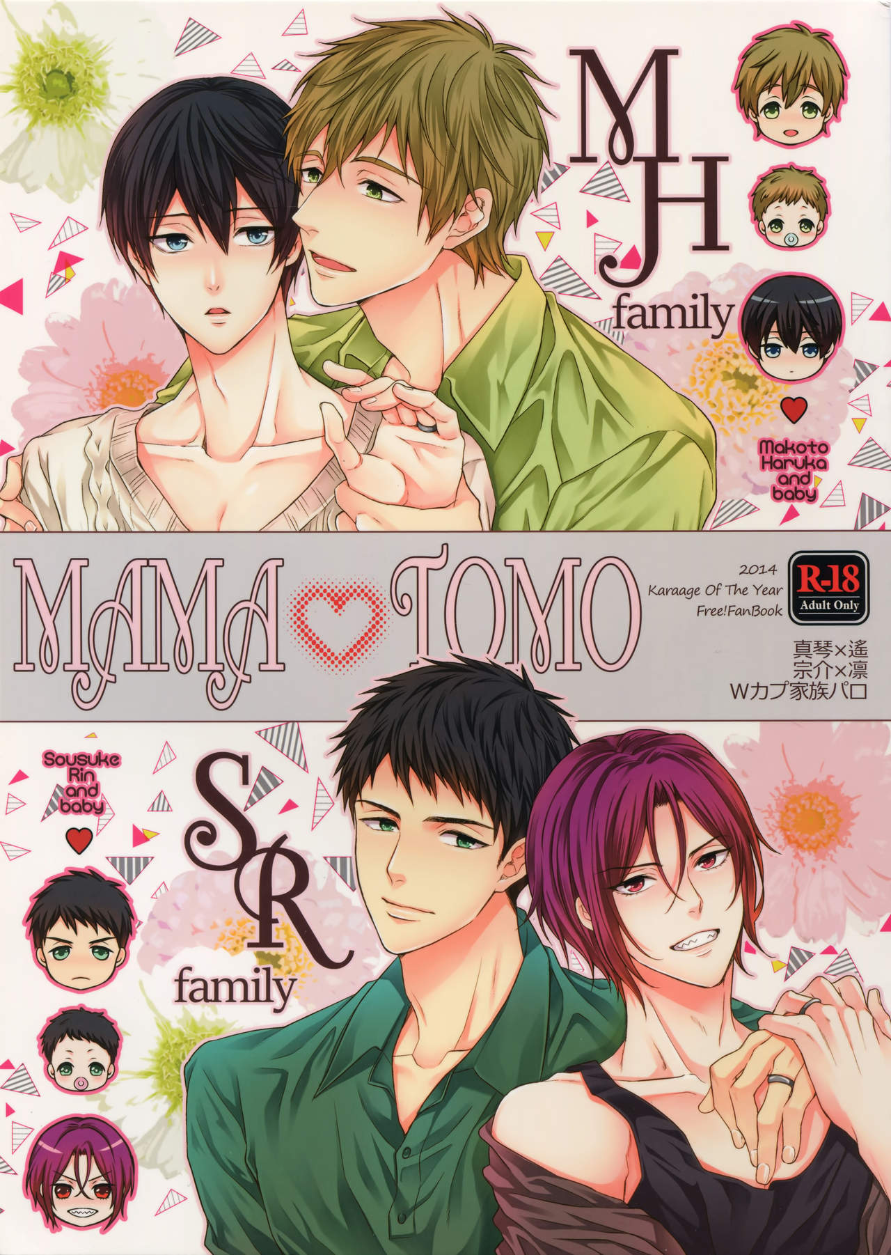 MAMATOMO page 1 full