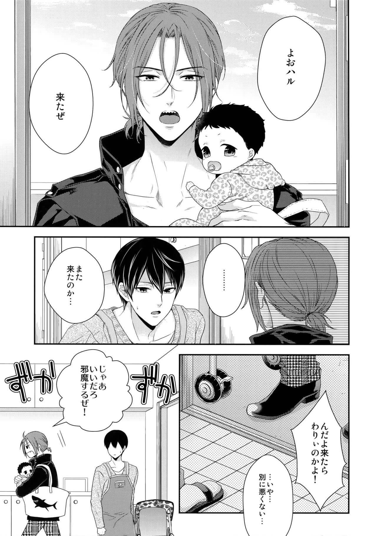 MAMATOMO page 6 full