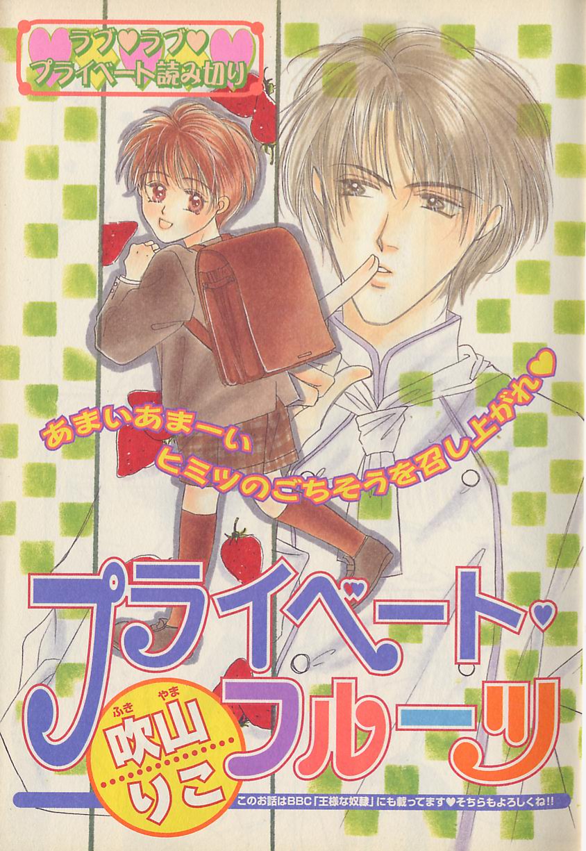 b-BOY Petit 1 page 2 full