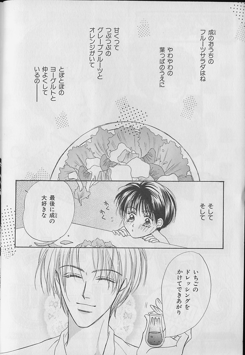 b-BOY Petit 1 page 3 full