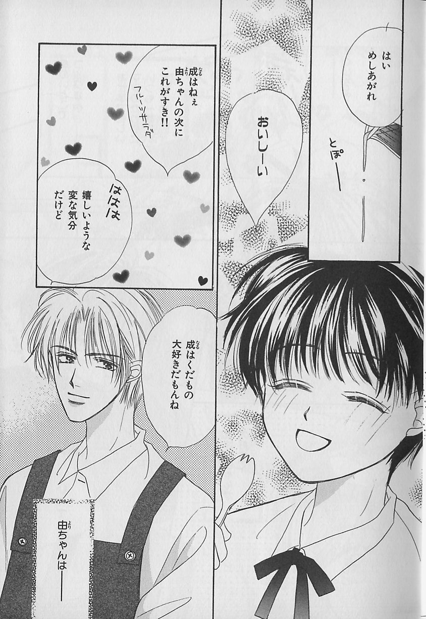 b-BOY Petit 1 page 4 full