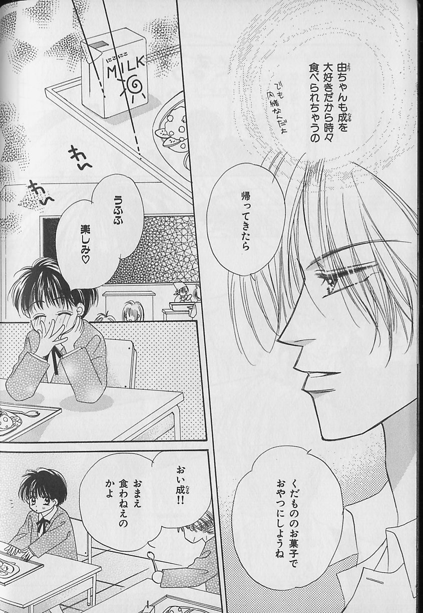 b-BOY Petit 1 page 7 full