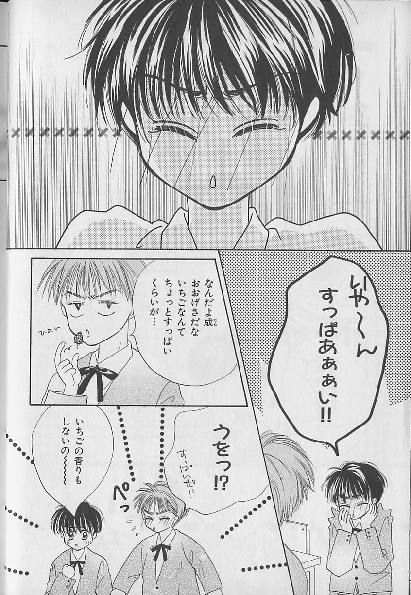 b-BOY Petit 1 page 9 full