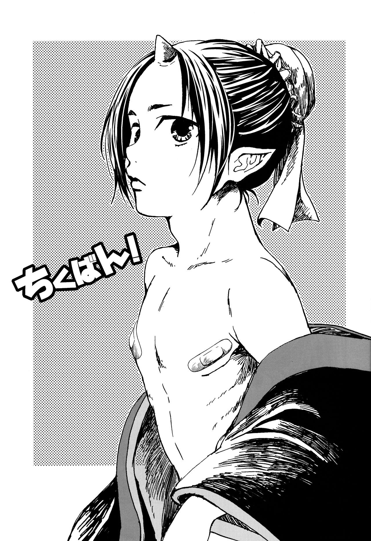 Chikuban! page 2 full