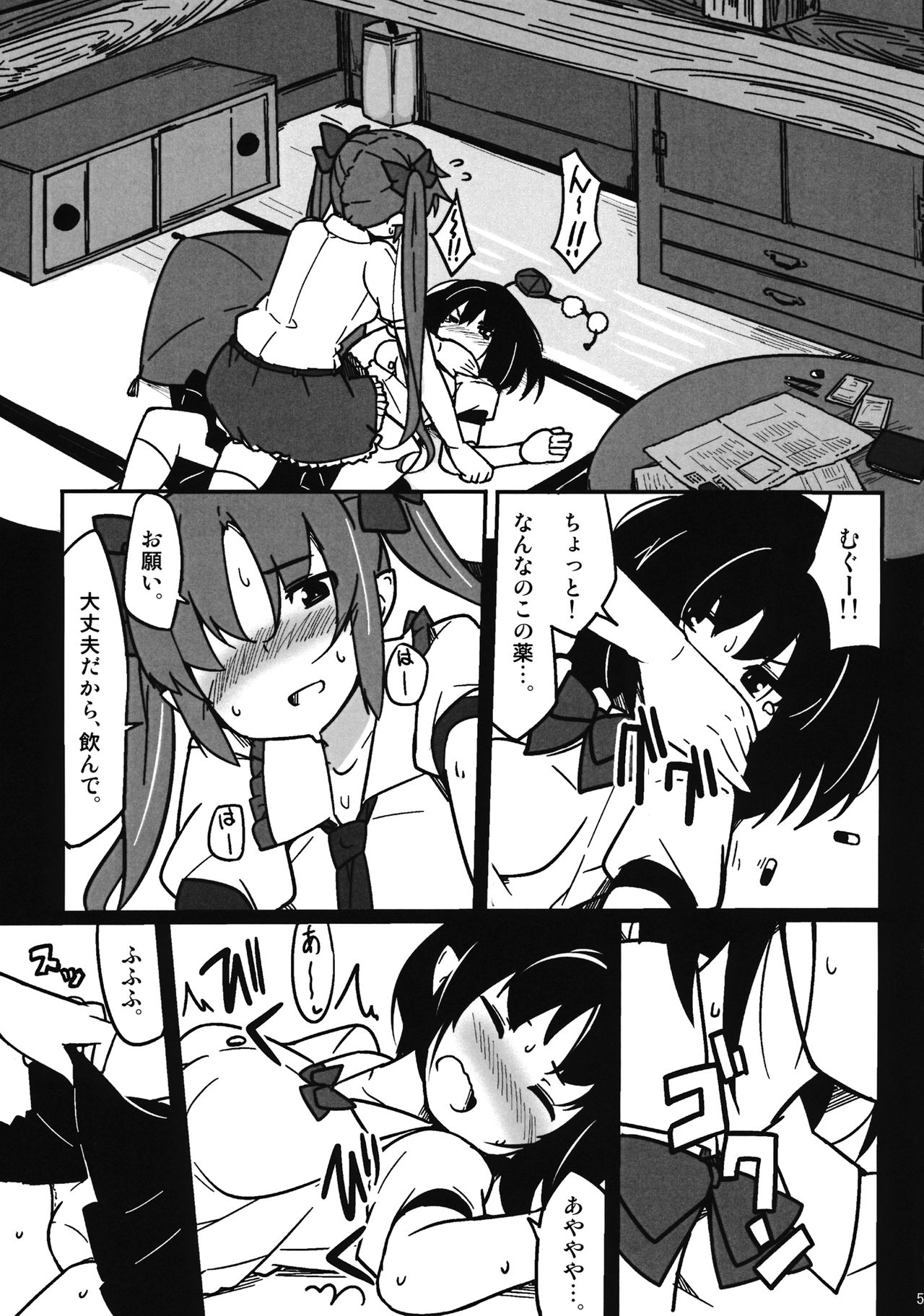 Onanie Princess Hatate Ten page 4 full