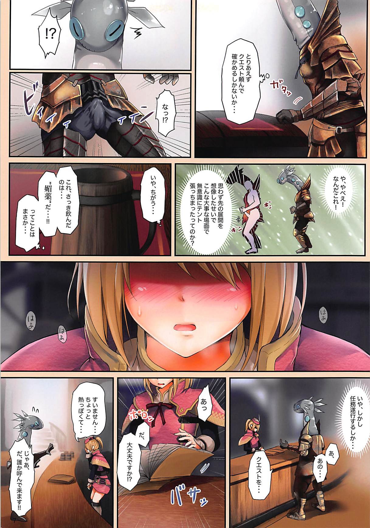 Shuukai Area no Uketsukejou page 7 full