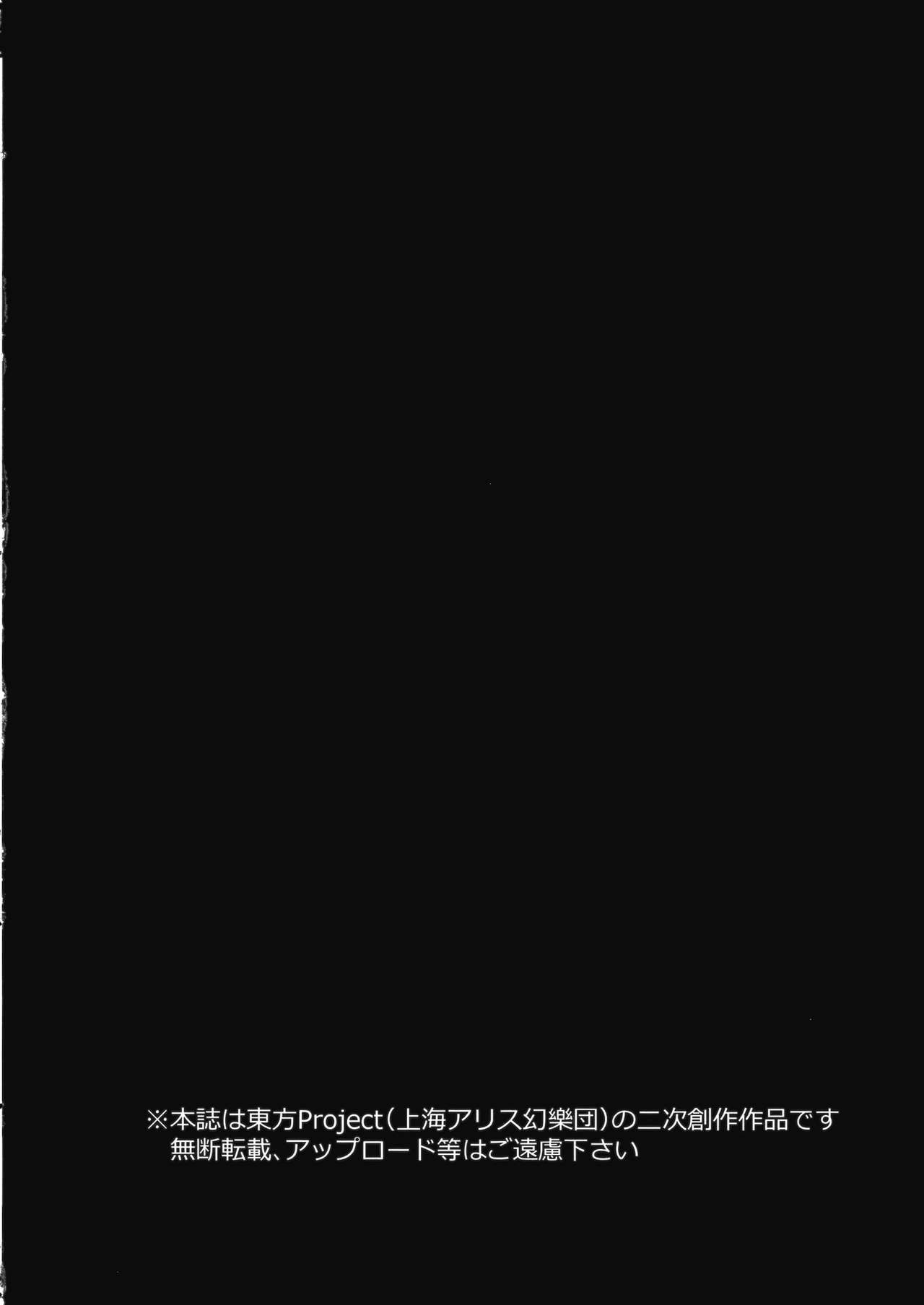 Shunshoku Shunga page 3 full