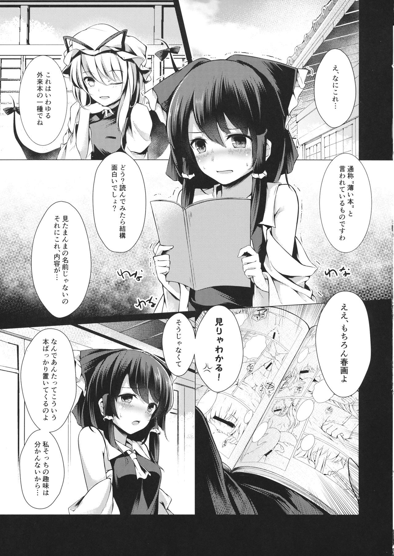 Shunshoku Shunga page 4 full