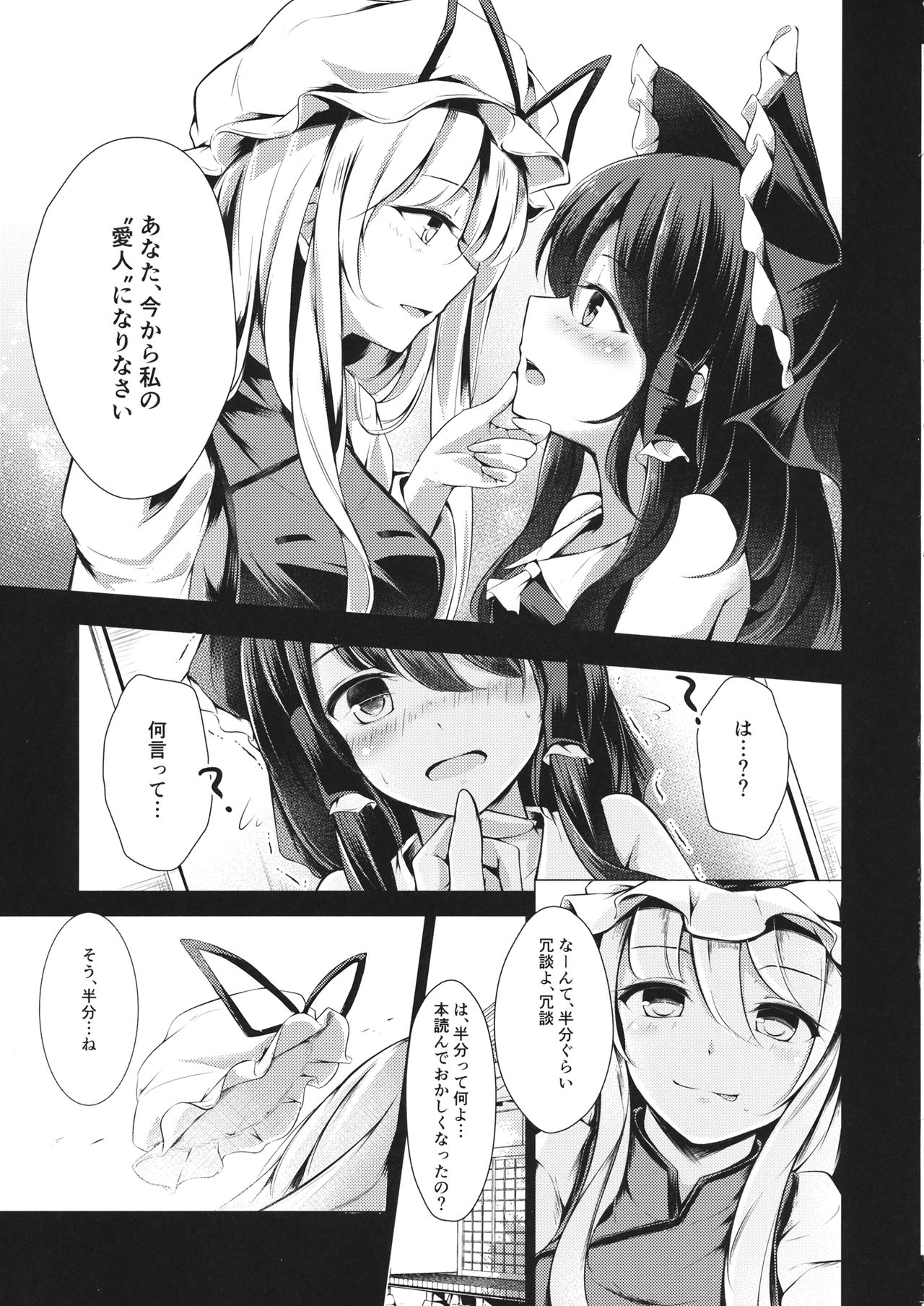 Shunshoku Shunga page 6 full