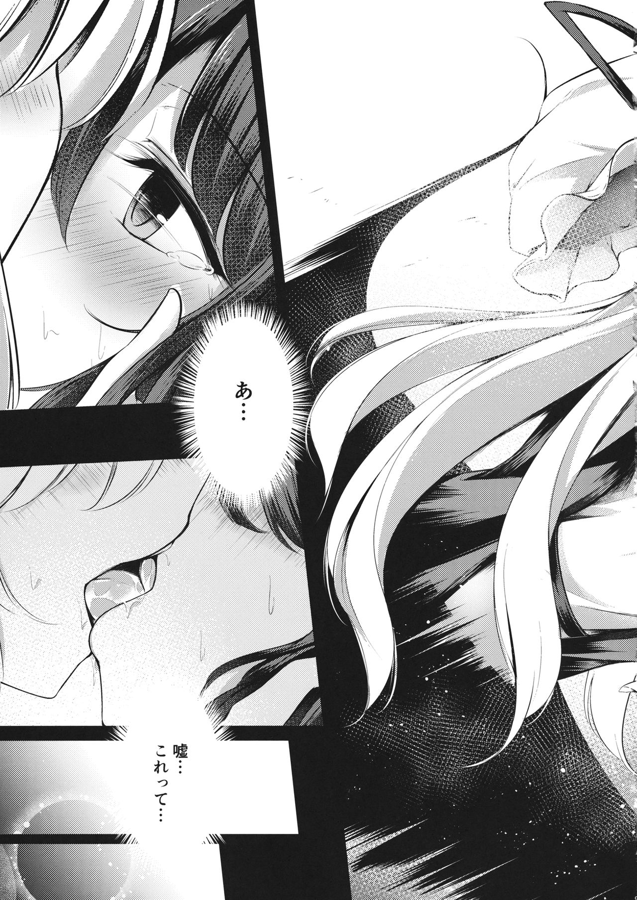 Shunshoku Shunga page 8 full