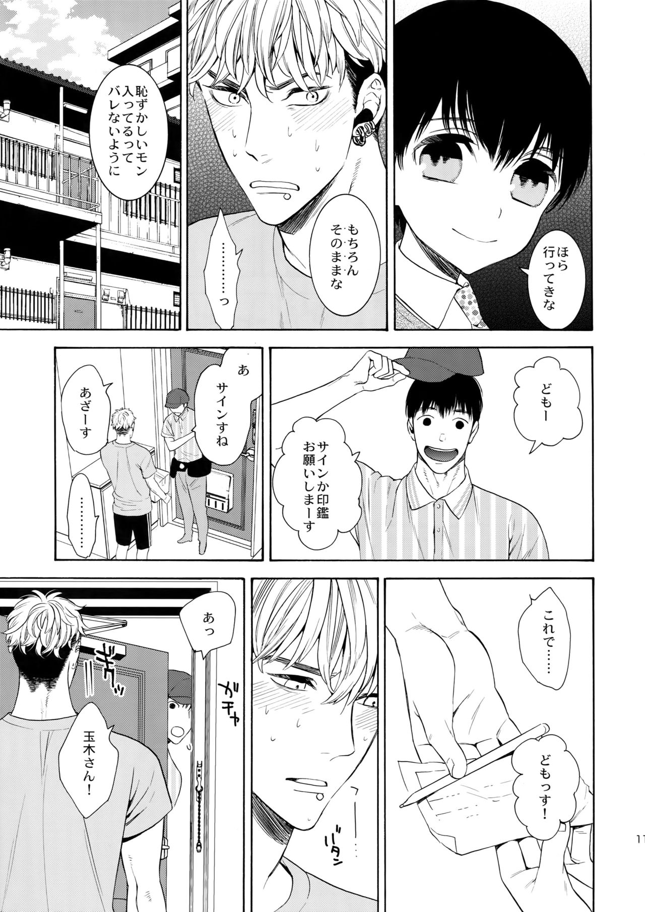 Uruwashi no Tinker Bell Gougai page 10 full