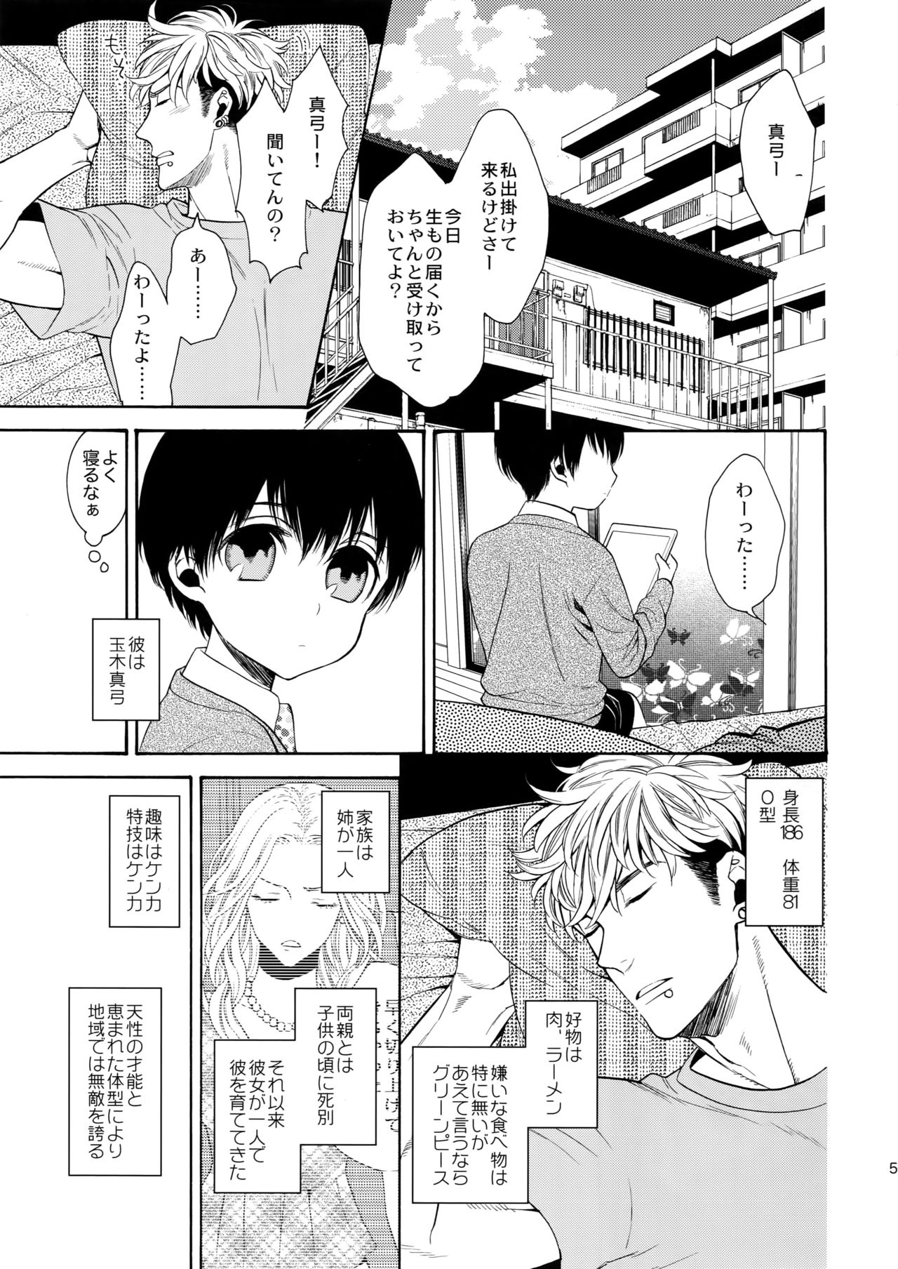 Uruwashi no Tinker Bell Gougai page 4 full