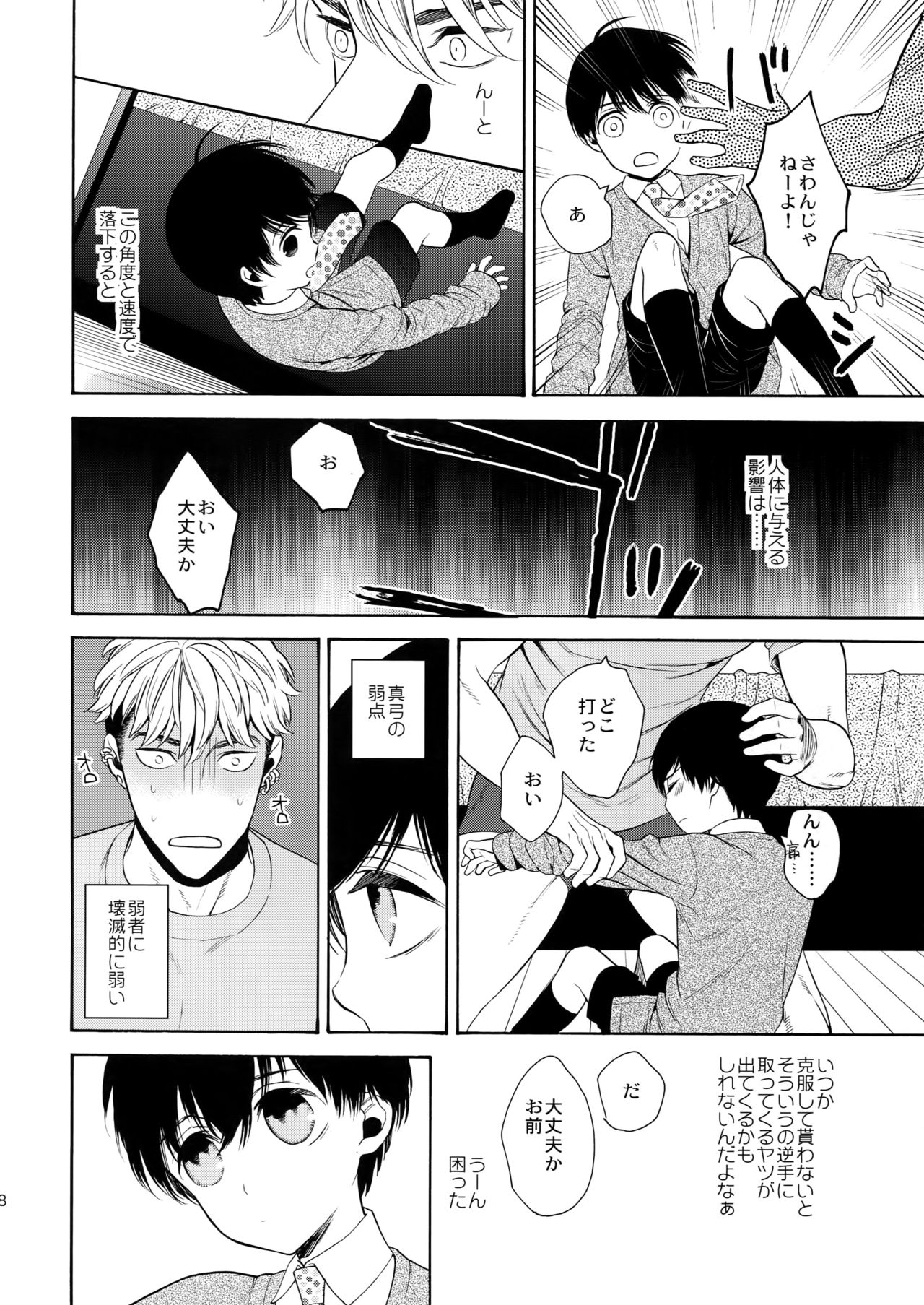 Uruwashi no Tinker Bell Gougai page 7 full