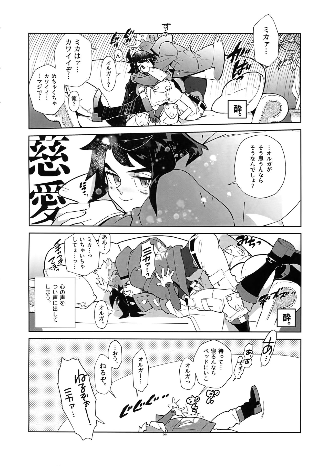 RaKuGaKi. 20180504 page 3 full