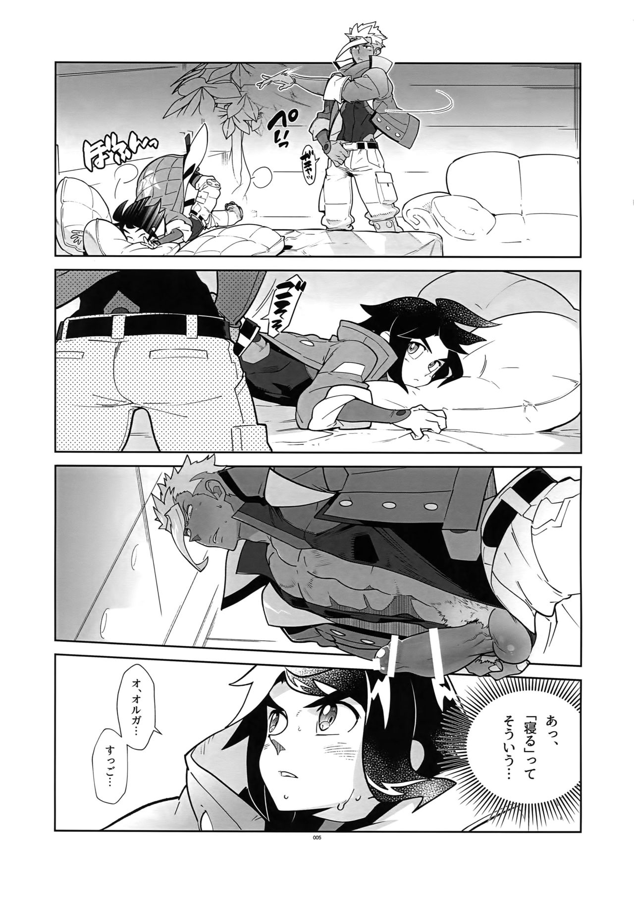 RaKuGaKi. 20180504 page 4 full