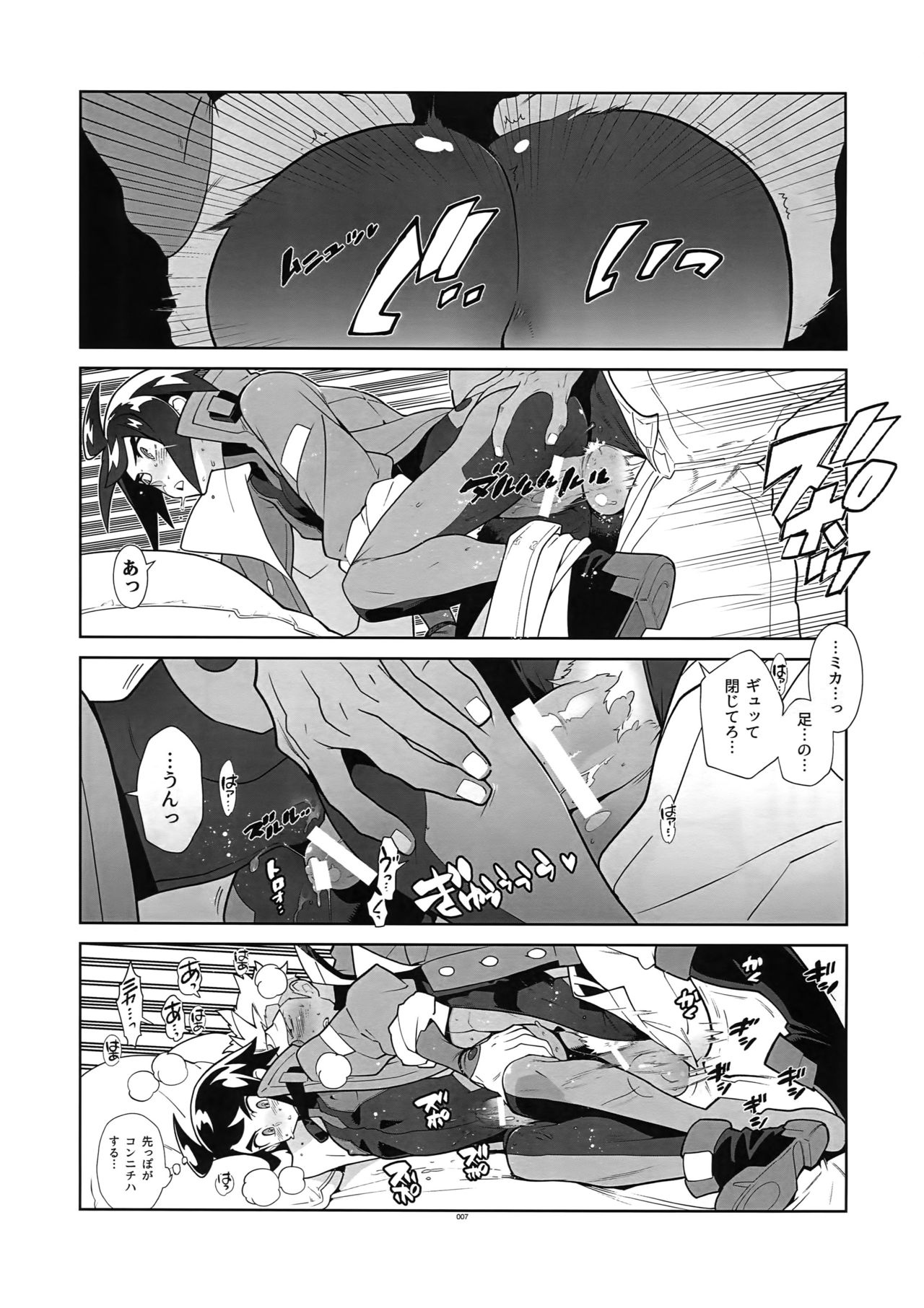 RaKuGaKi. 20180504 page 6 full